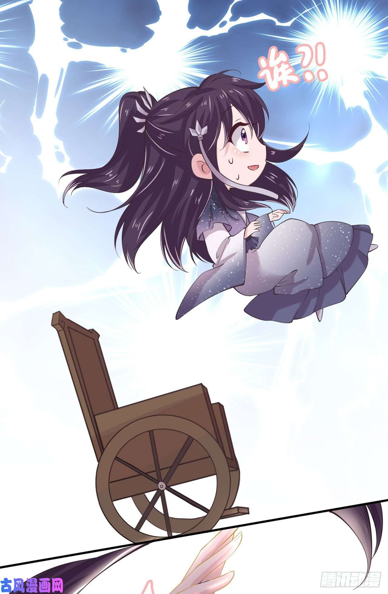 凤御邪王第16话 红鸾星动