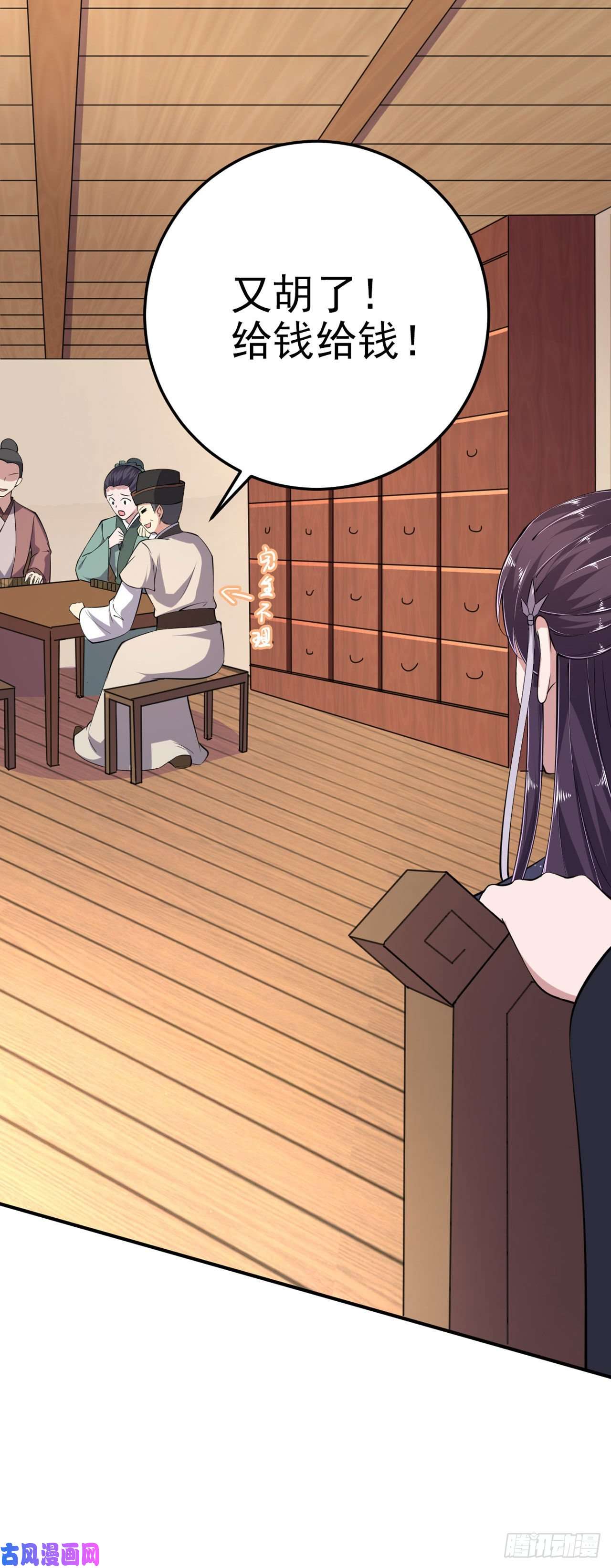 凤御邪王第17话 庸医