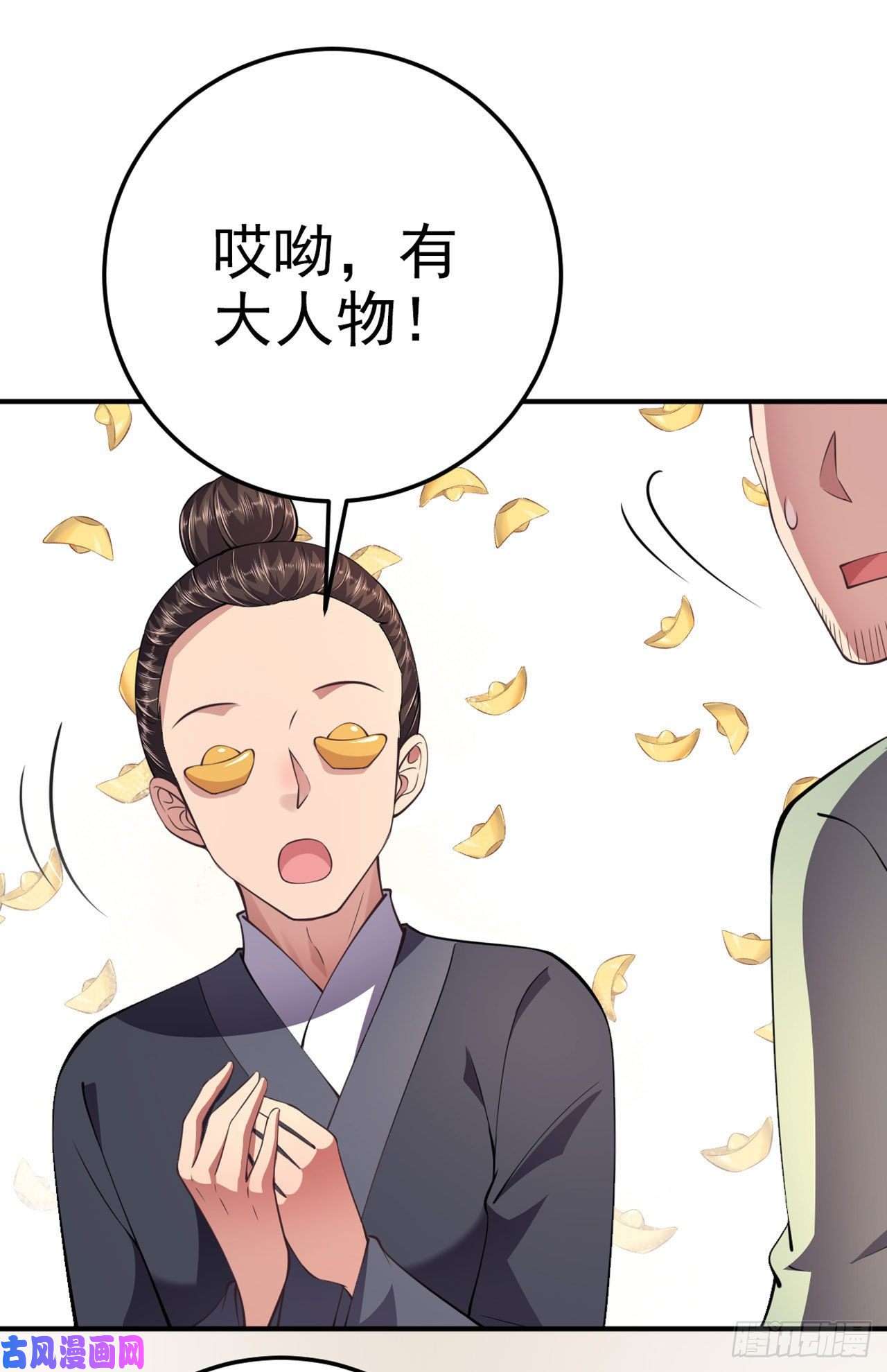 凤御邪王第17话 庸医