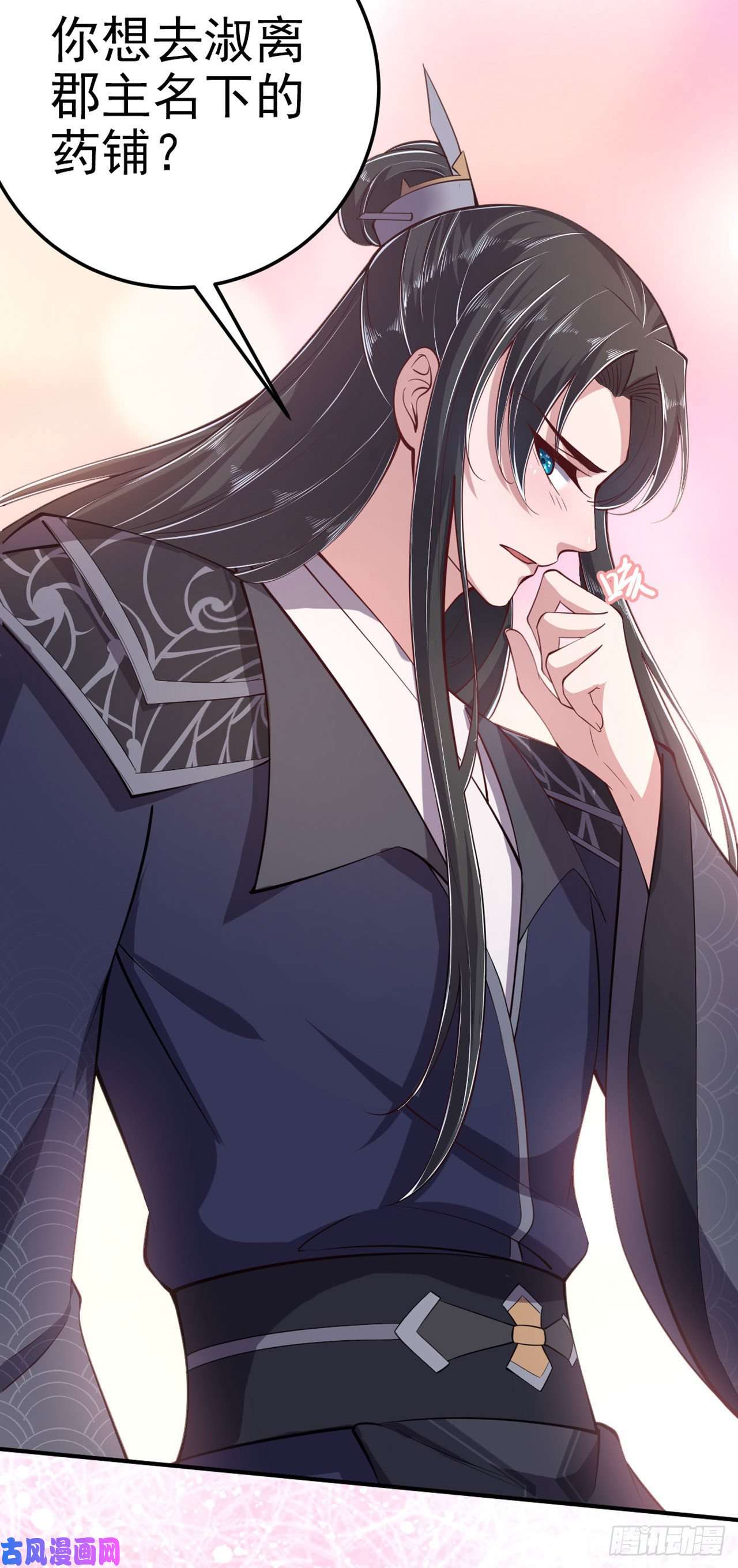 凤御邪王第17话 庸医