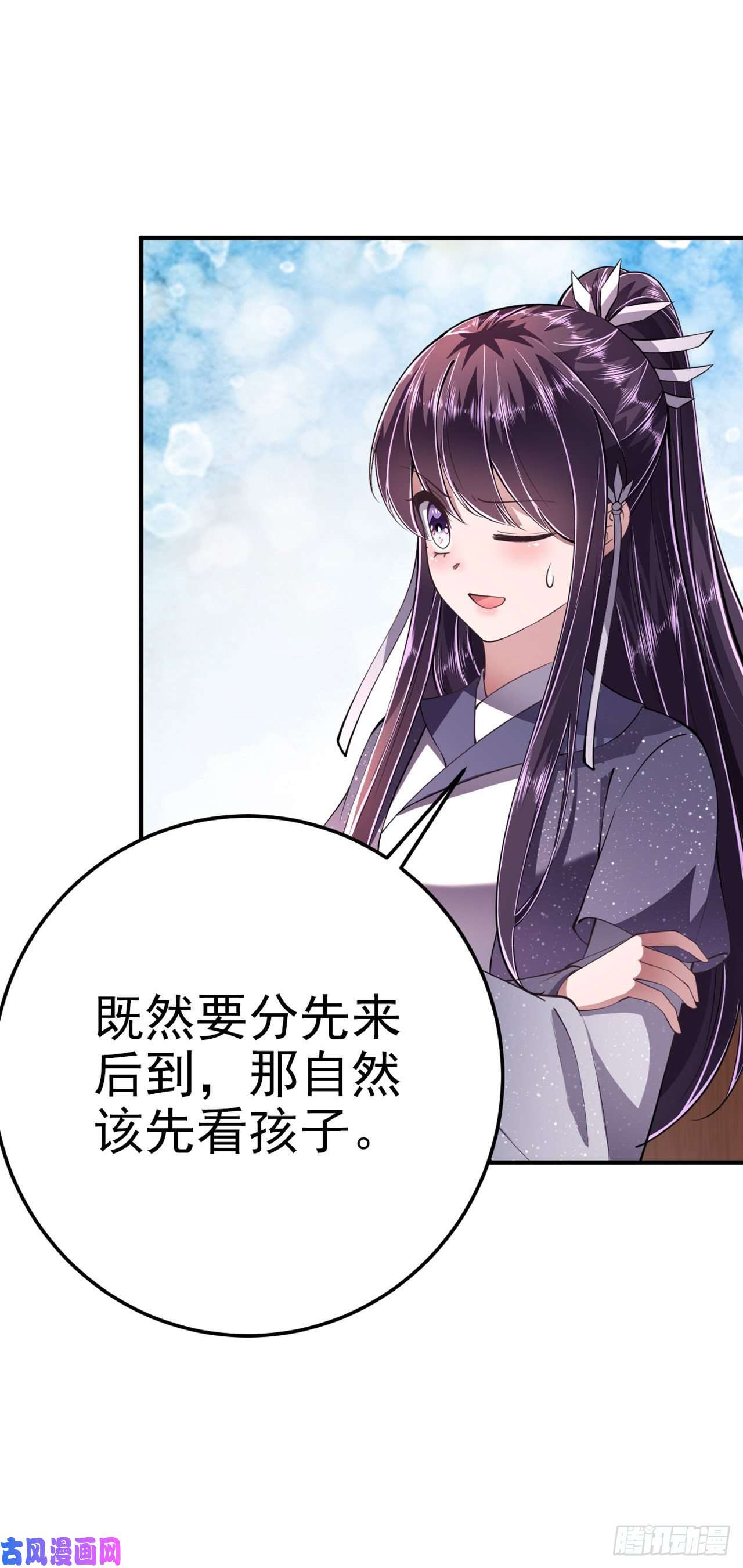 凤御邪王第17话 庸医