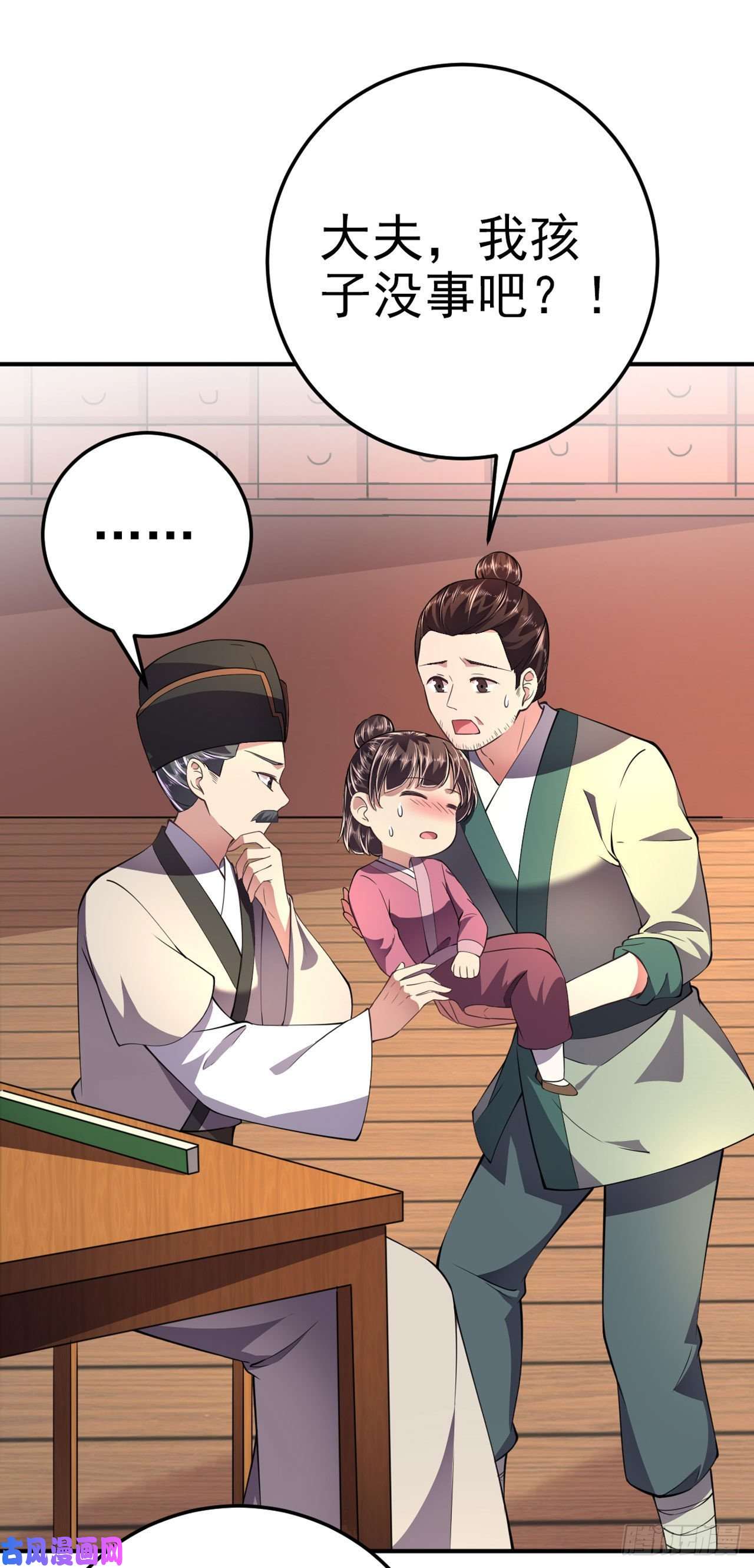 凤御邪王第17话 庸医