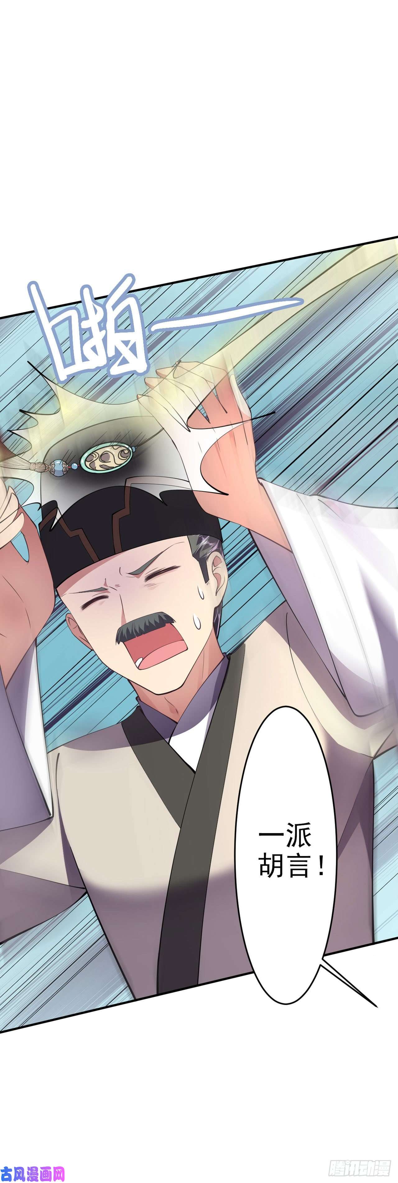 凤御邪王第17话 庸医