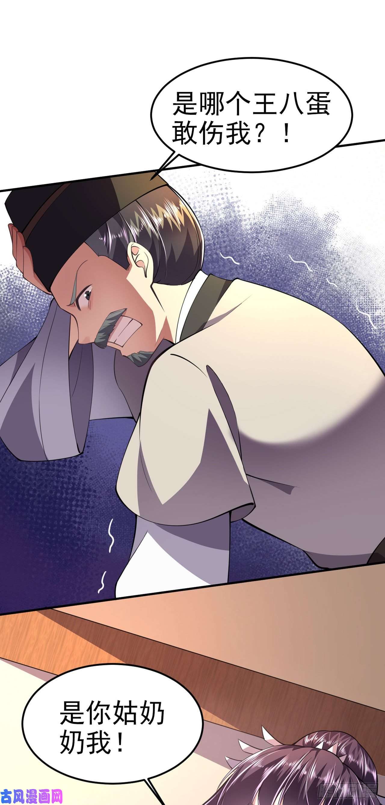 凤御邪王第17话 庸医