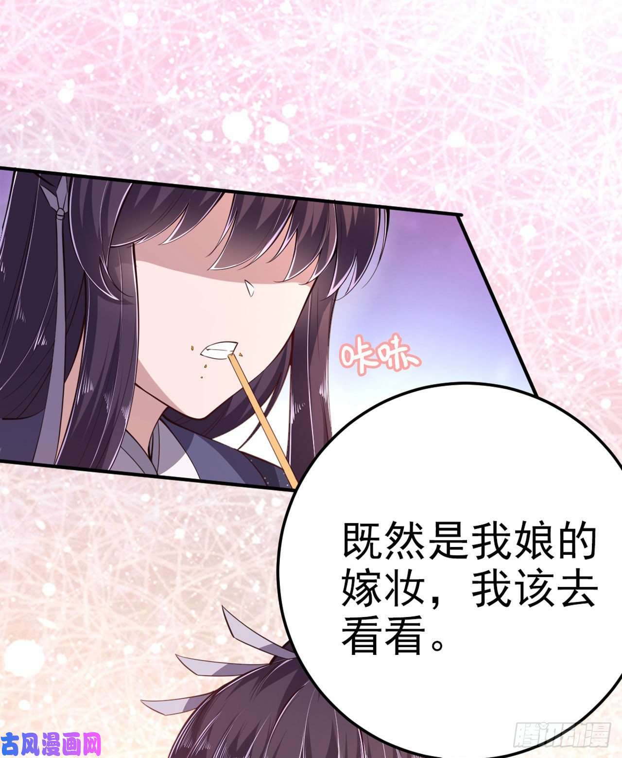 凤御邪王第17话 庸医