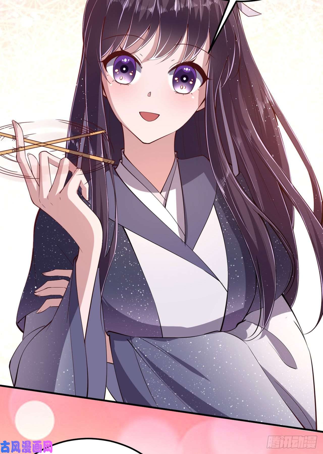 凤御邪王第17话 庸医