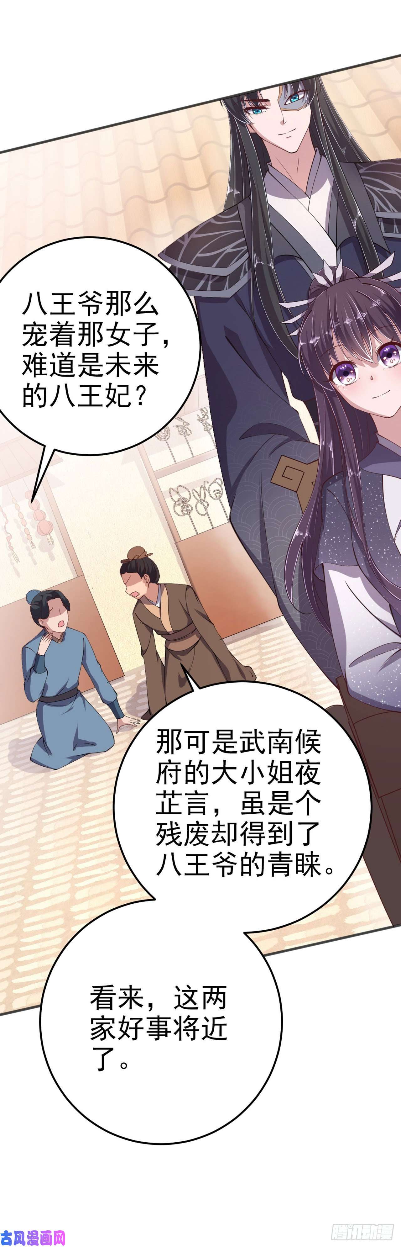 凤御邪王第17话 庸医