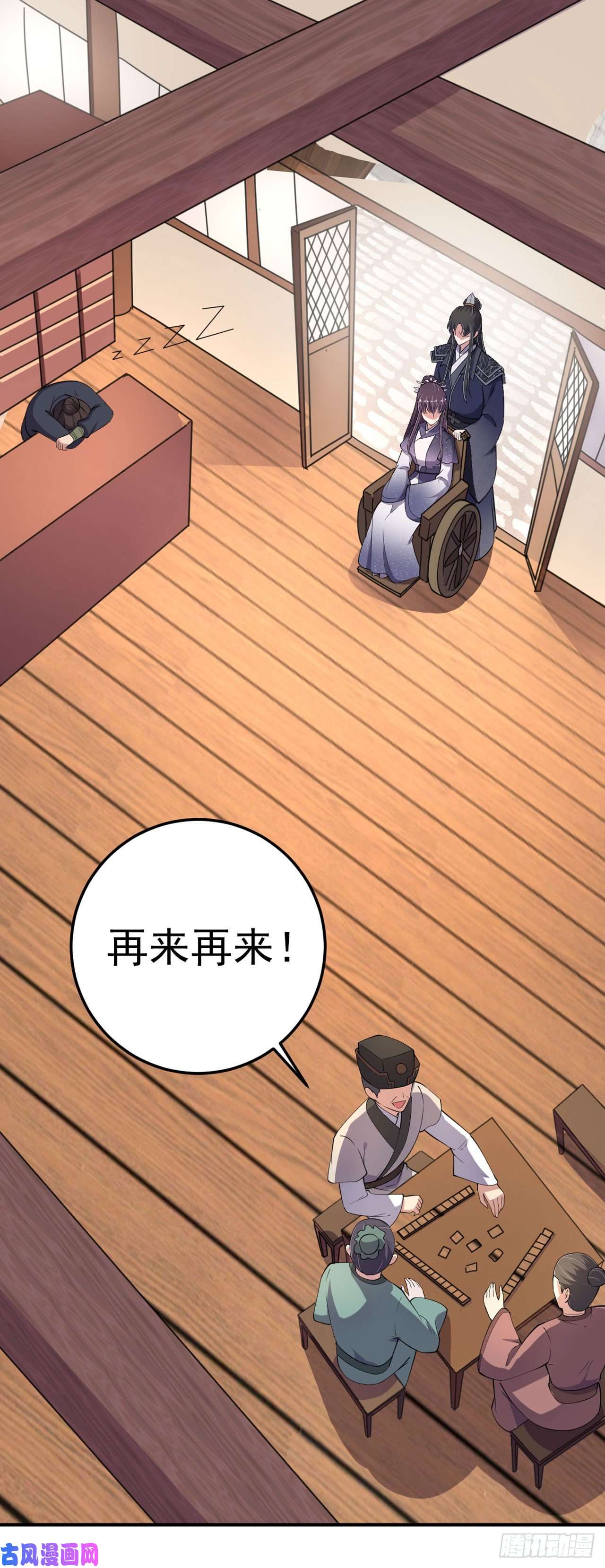 凤御邪王第17话 庸医