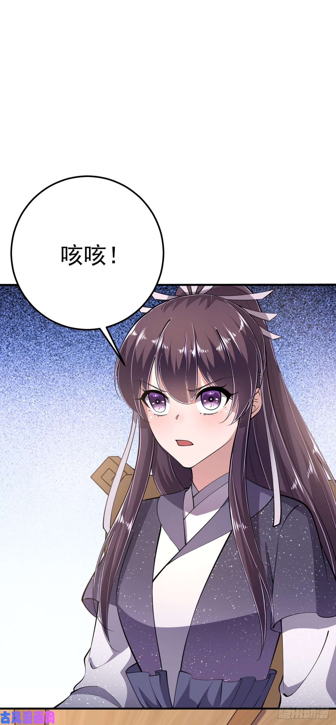 凤御邪王第17话 庸医