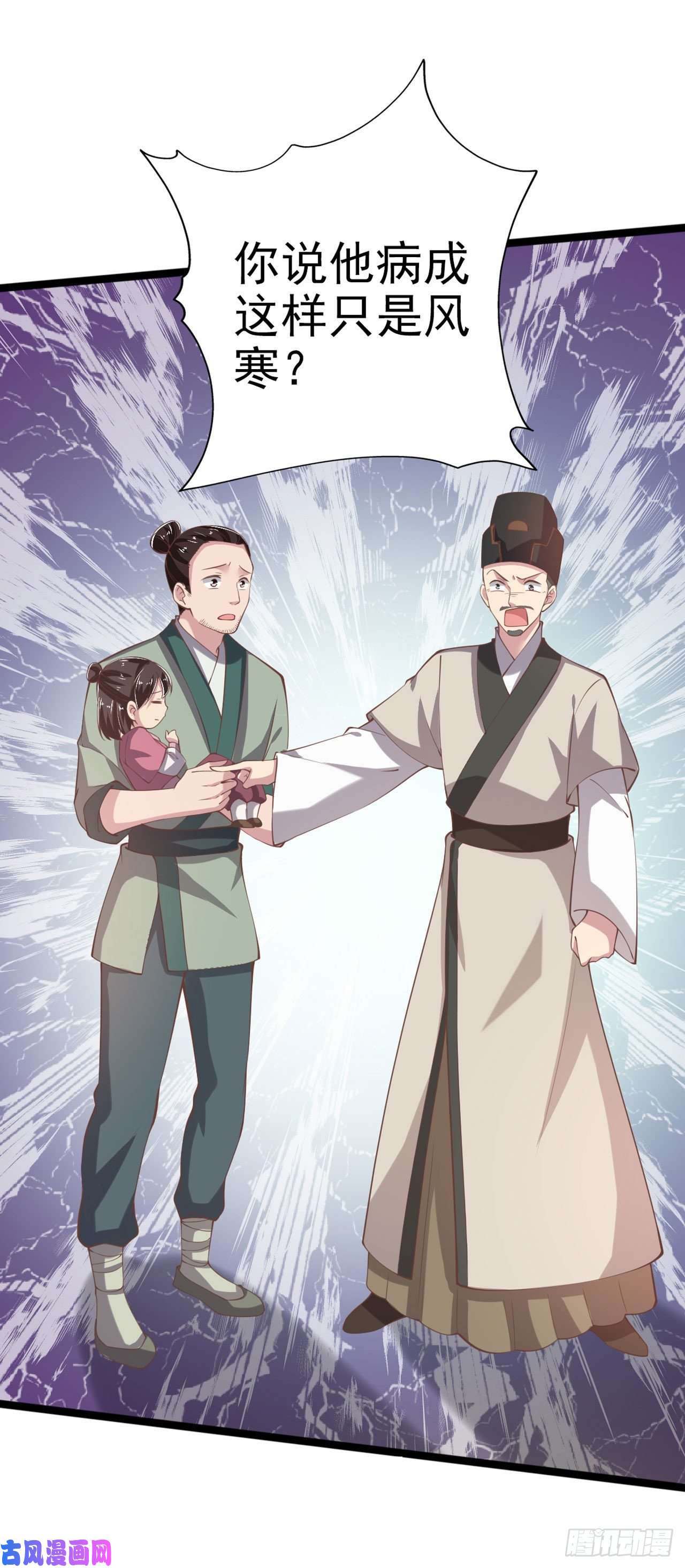 凤御邪王第18话 你敢跟我赌吗