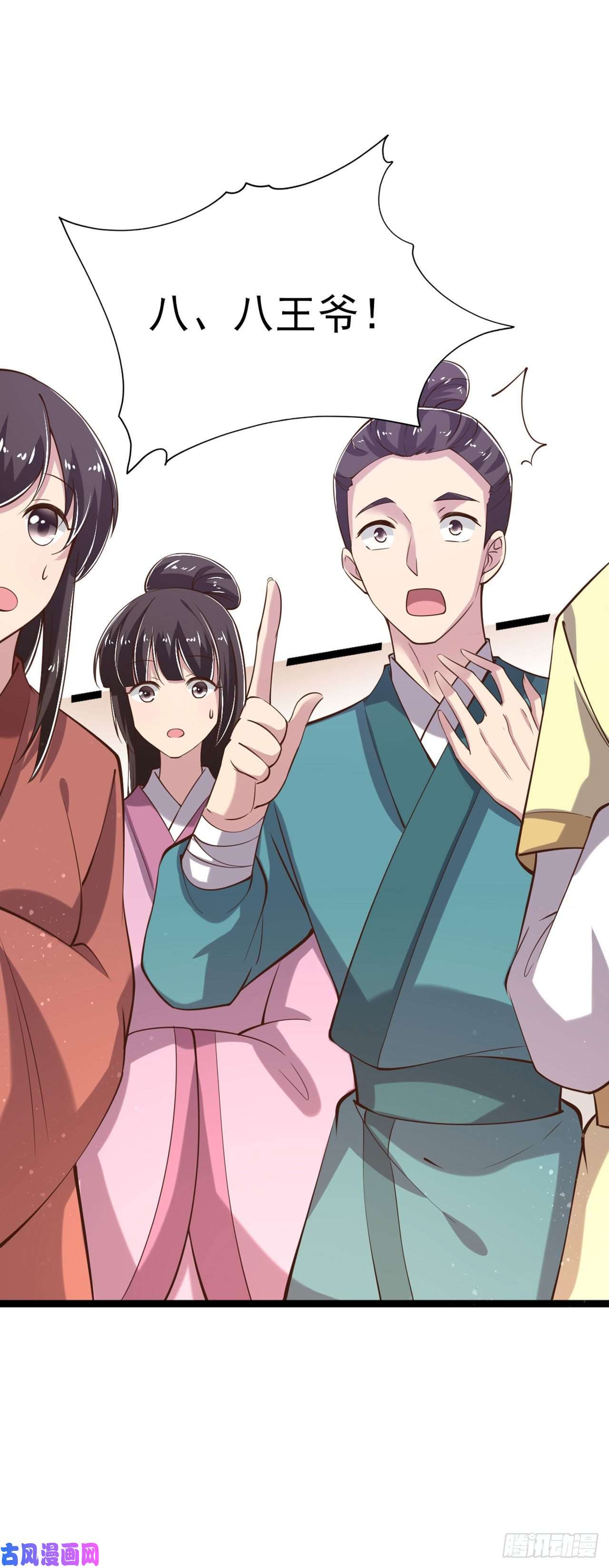 凤御邪王第18话 你敢跟我赌吗