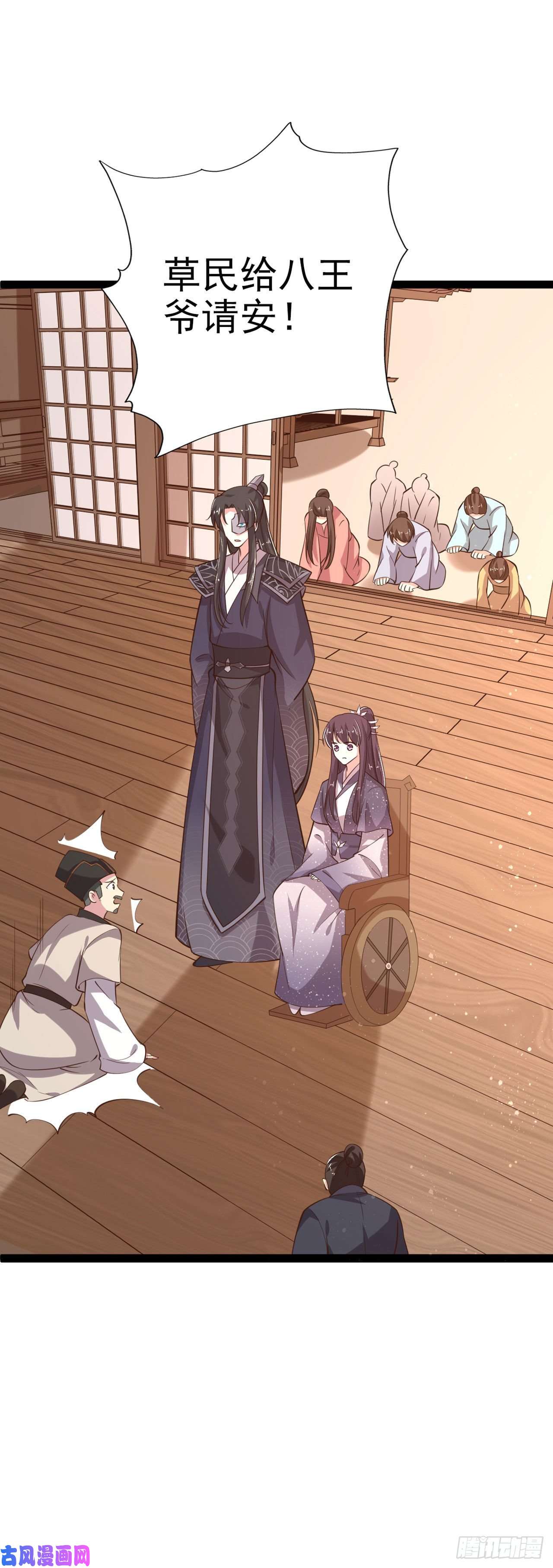 凤御邪王第18话 你敢跟我赌吗