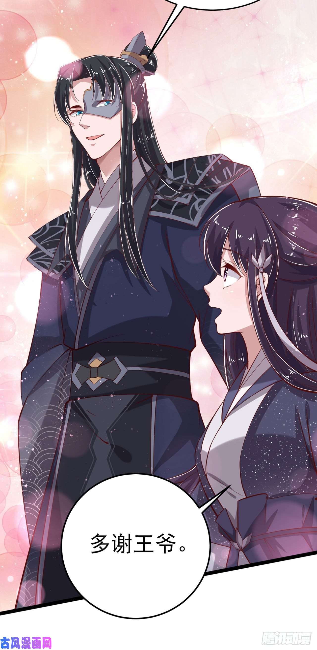 凤御邪王第18话 你敢跟我赌吗