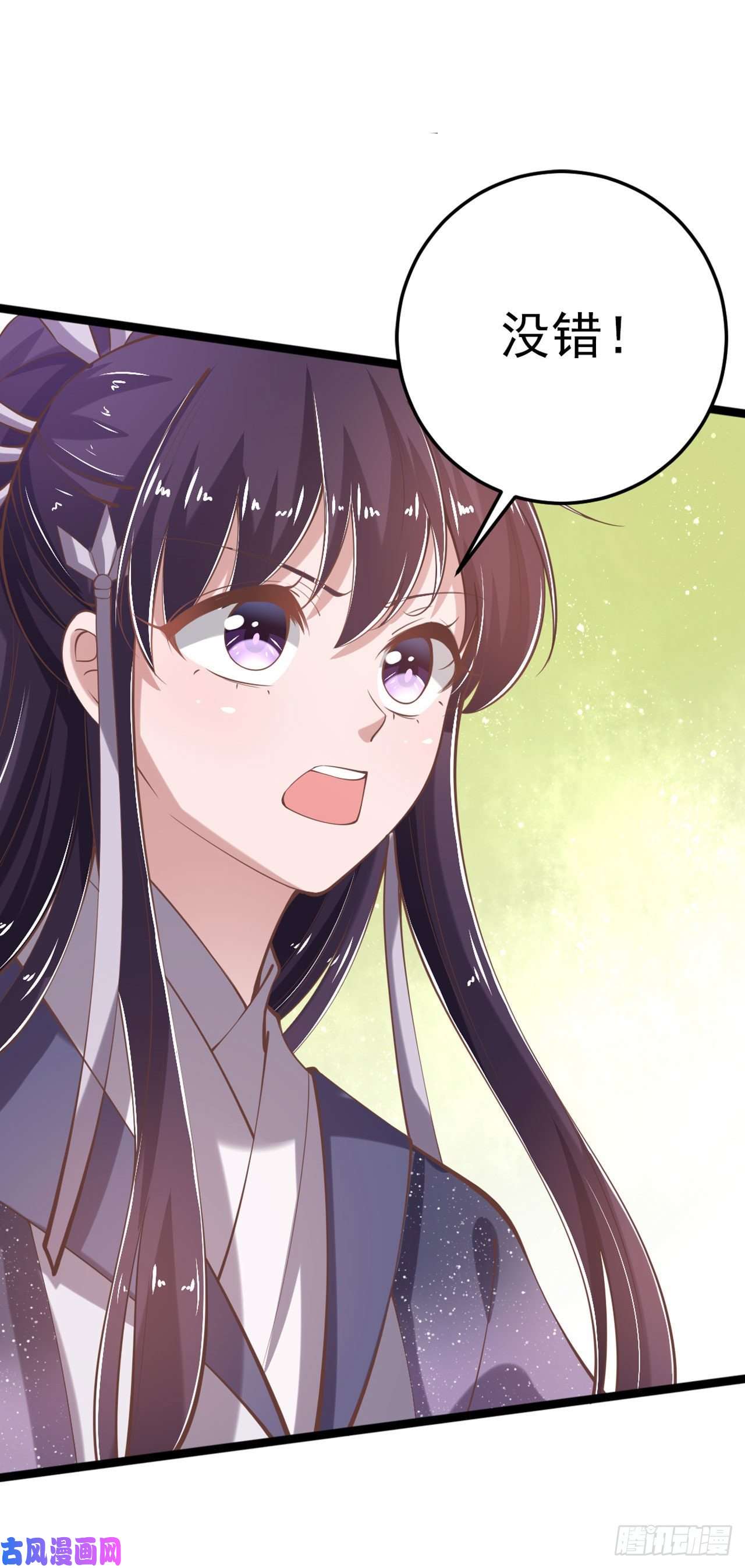 凤御邪王第18话 你敢跟我赌吗