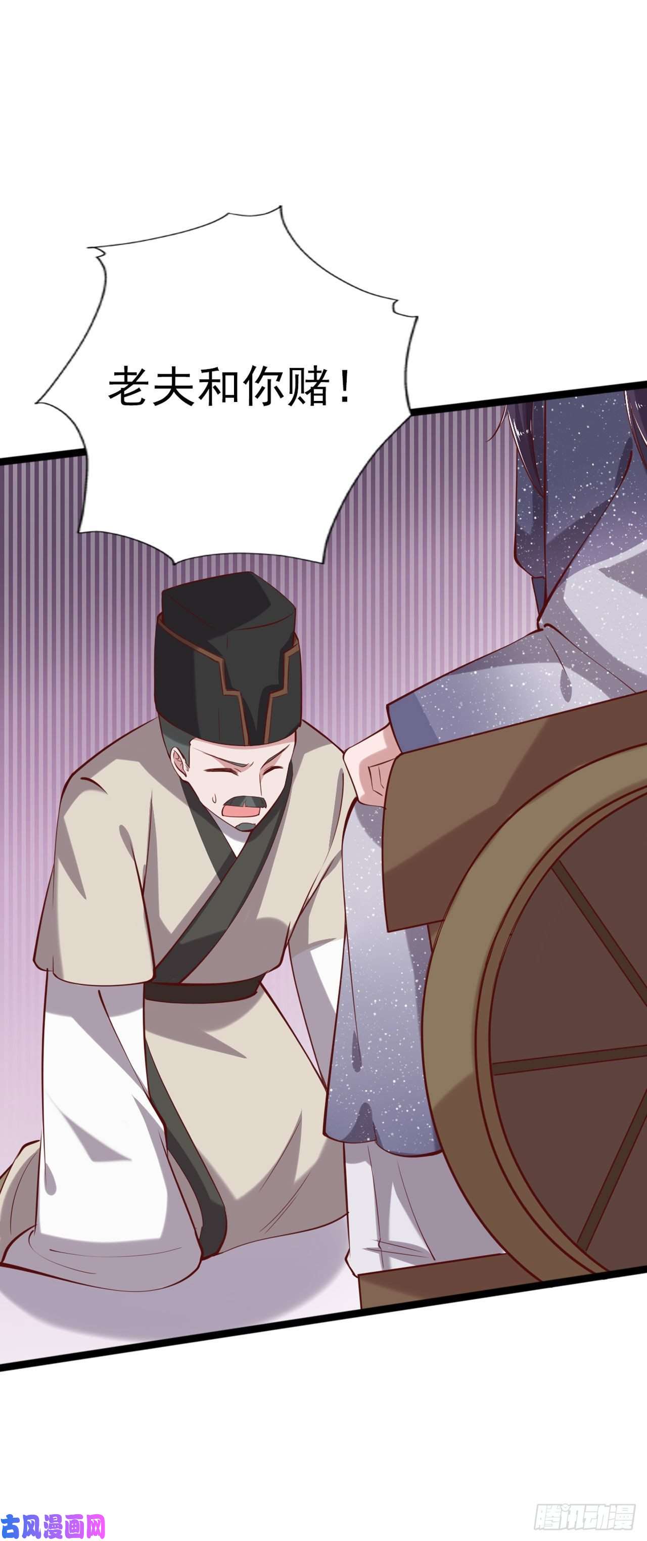 凤御邪王第18话 你敢跟我赌吗