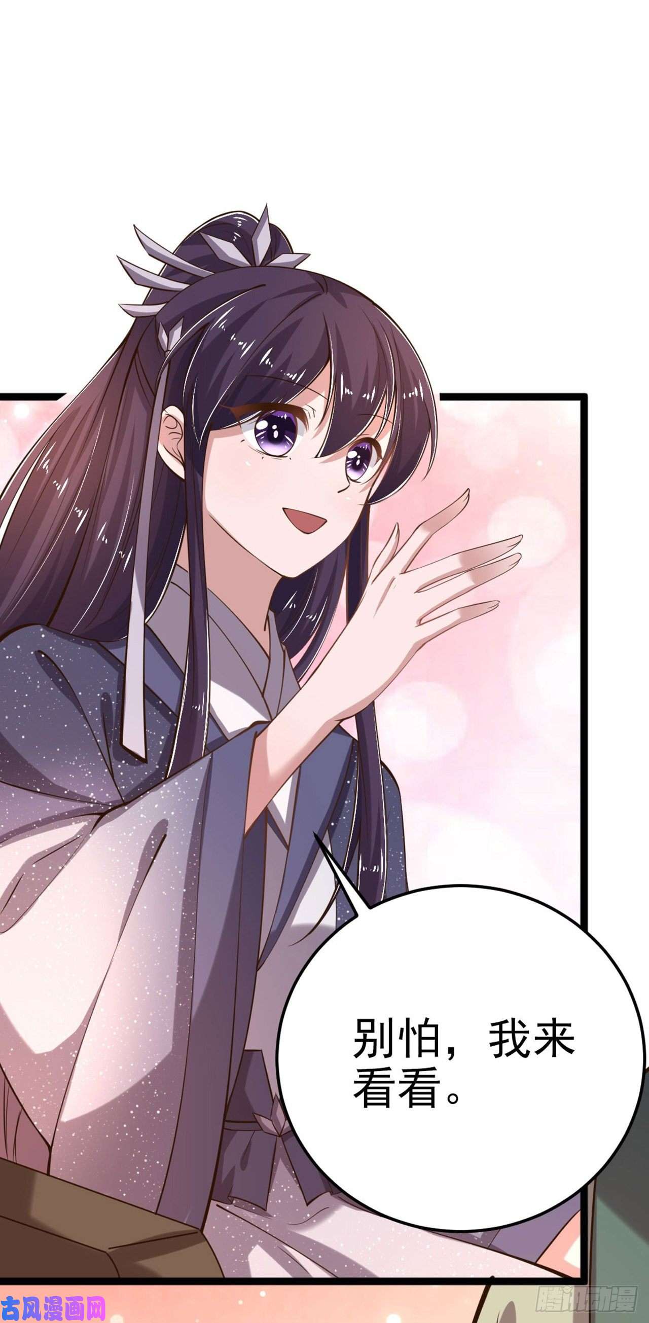 凤御邪王第18话 你敢跟我赌吗