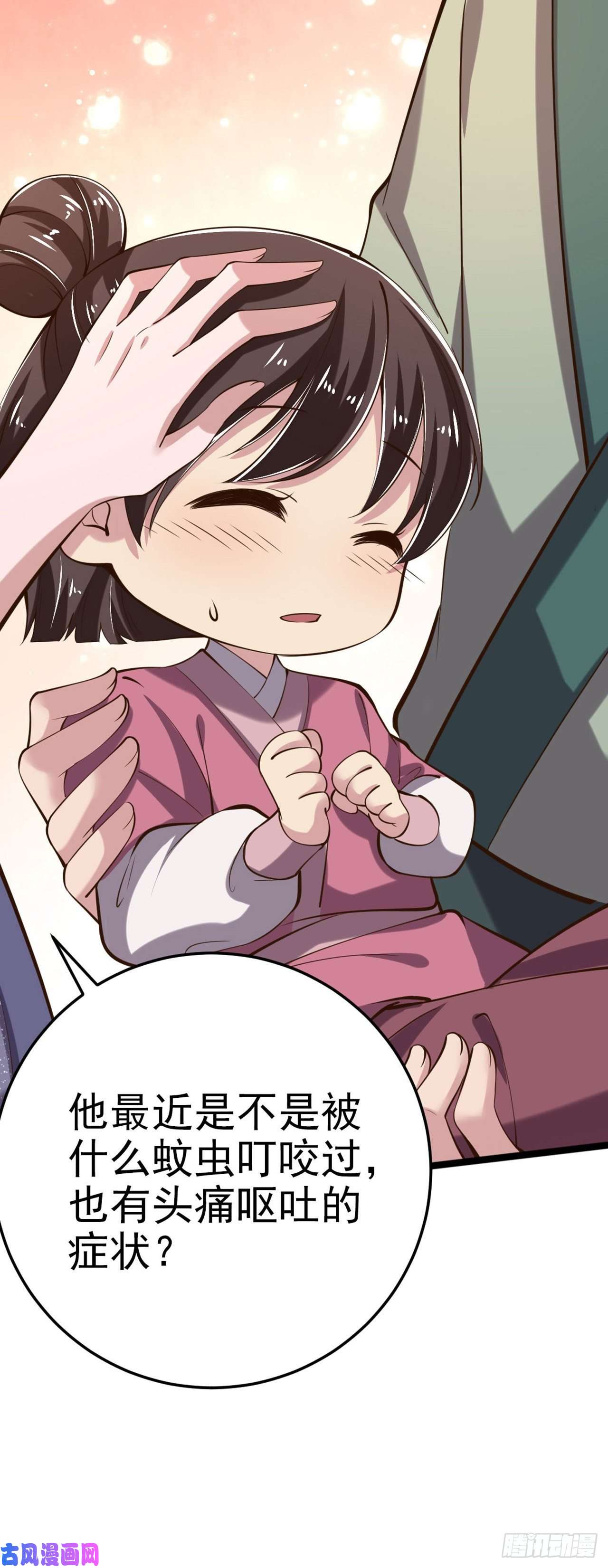 凤御邪王第18话 你敢跟我赌吗