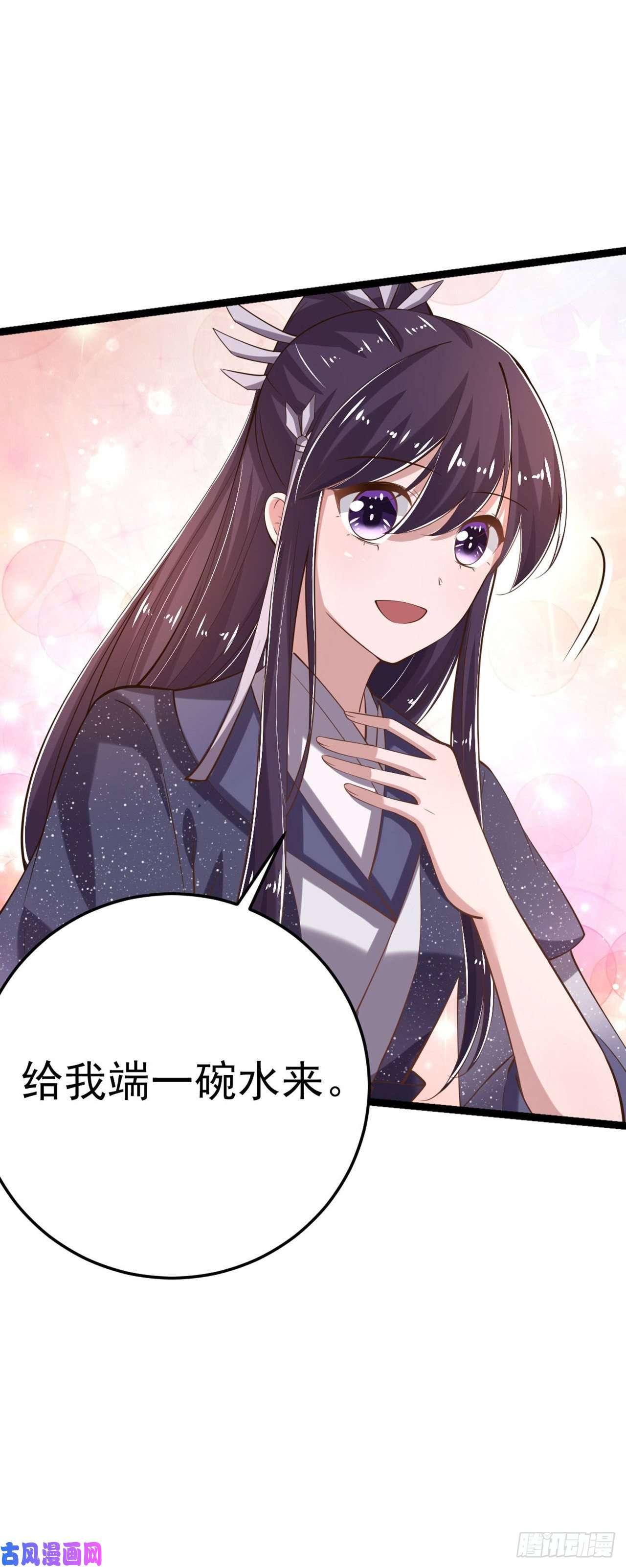 凤御邪王第18话 你敢跟我赌吗