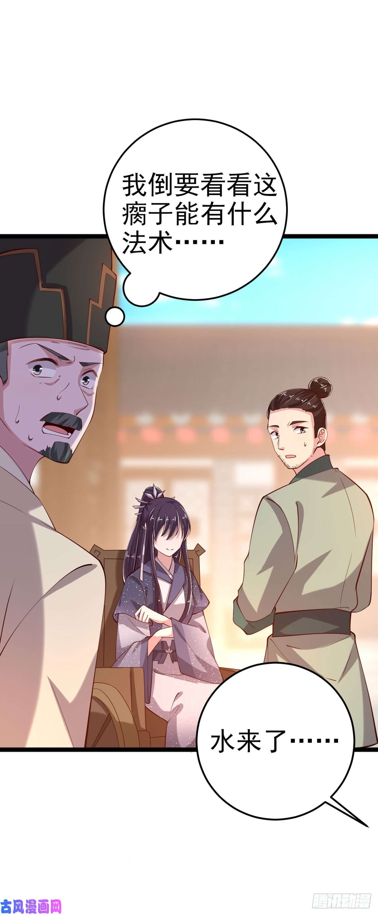 凤御邪王第18话 你敢跟我赌吗