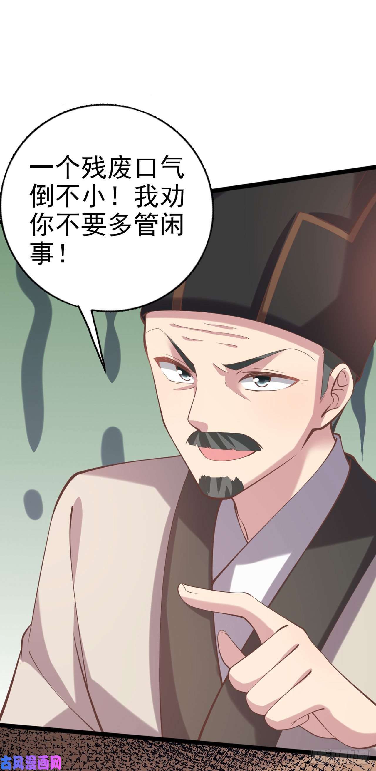 凤御邪王第18话 你敢跟我赌吗