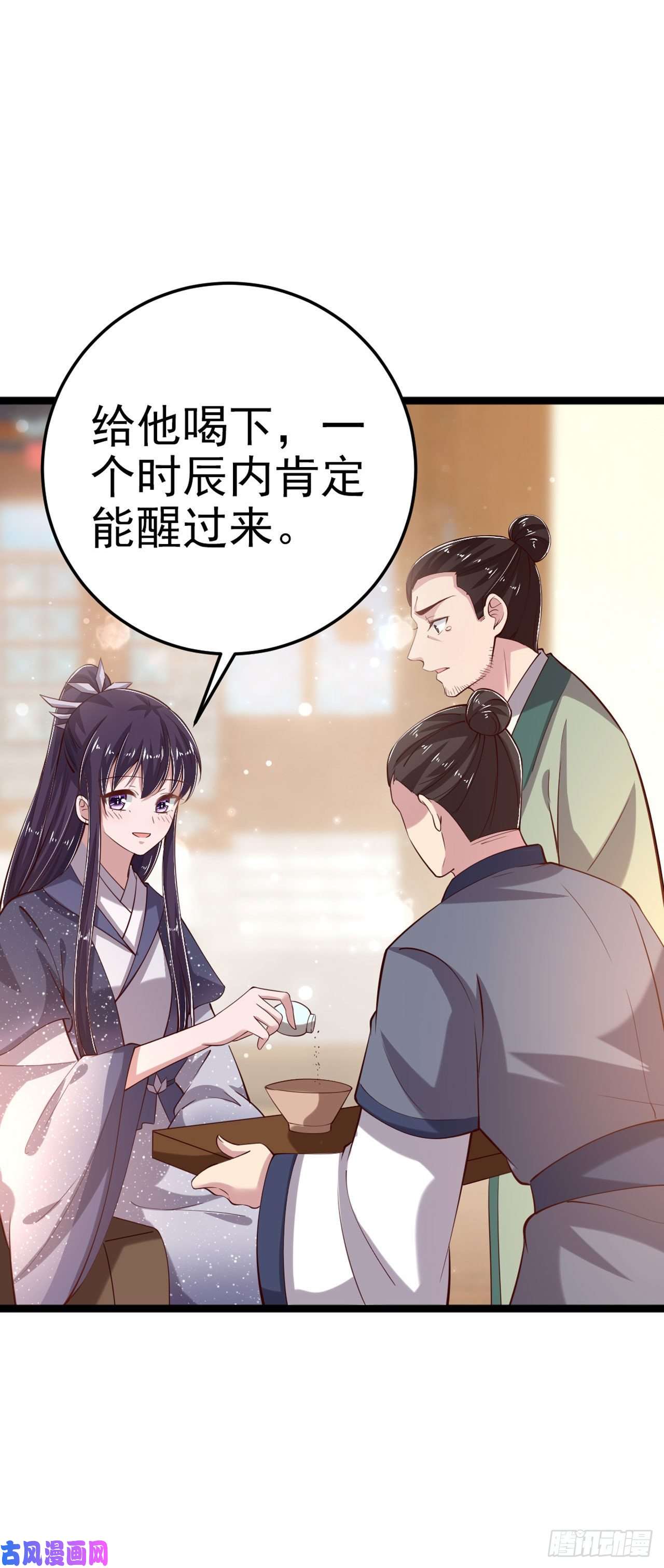 凤御邪王第18话 你敢跟我赌吗