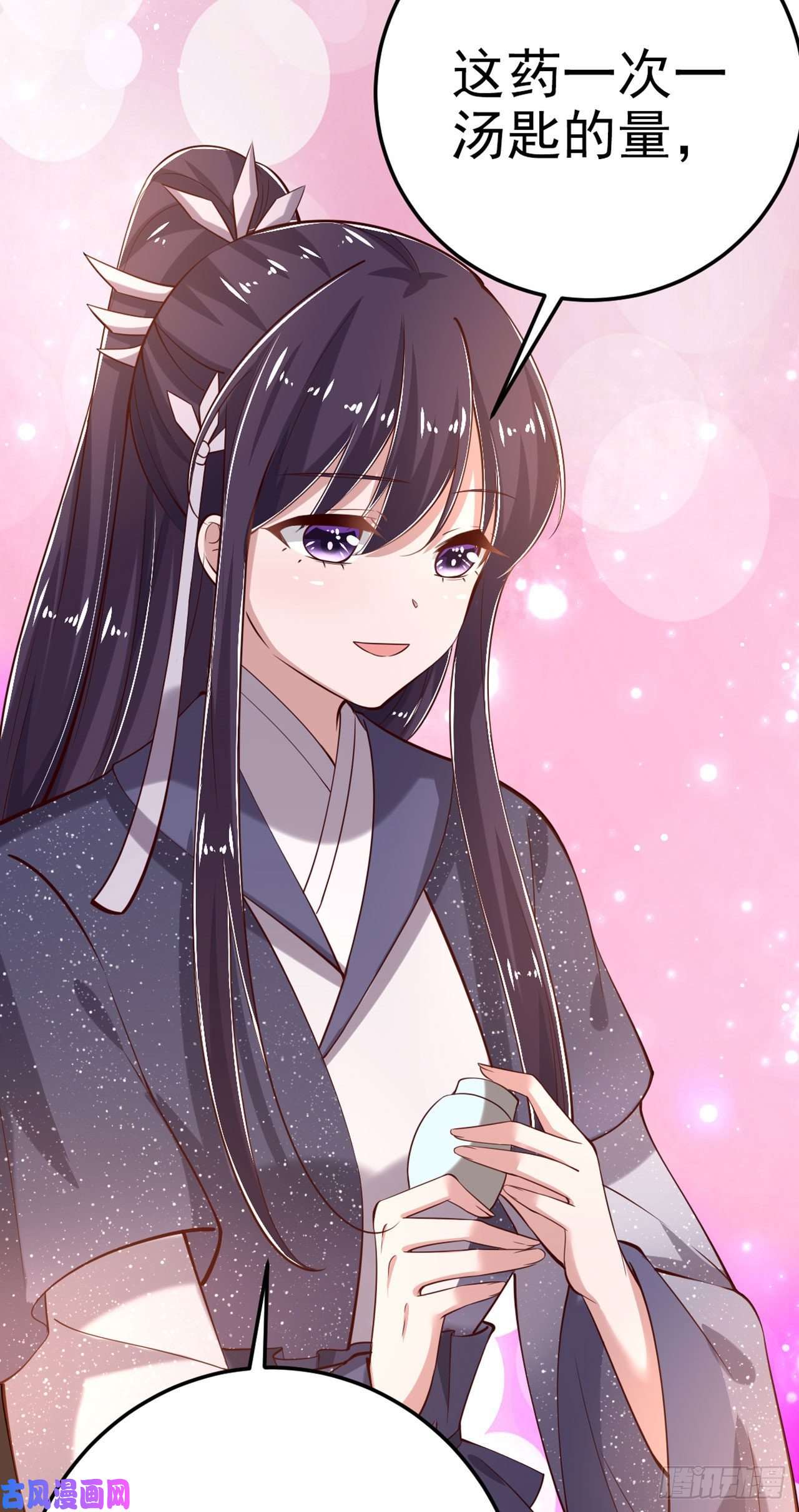 凤御邪王第18话 你敢跟我赌吗