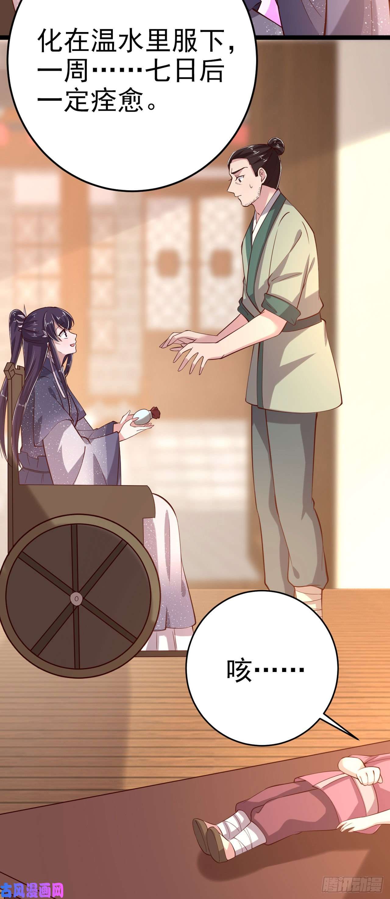 凤御邪王第18话 你敢跟我赌吗