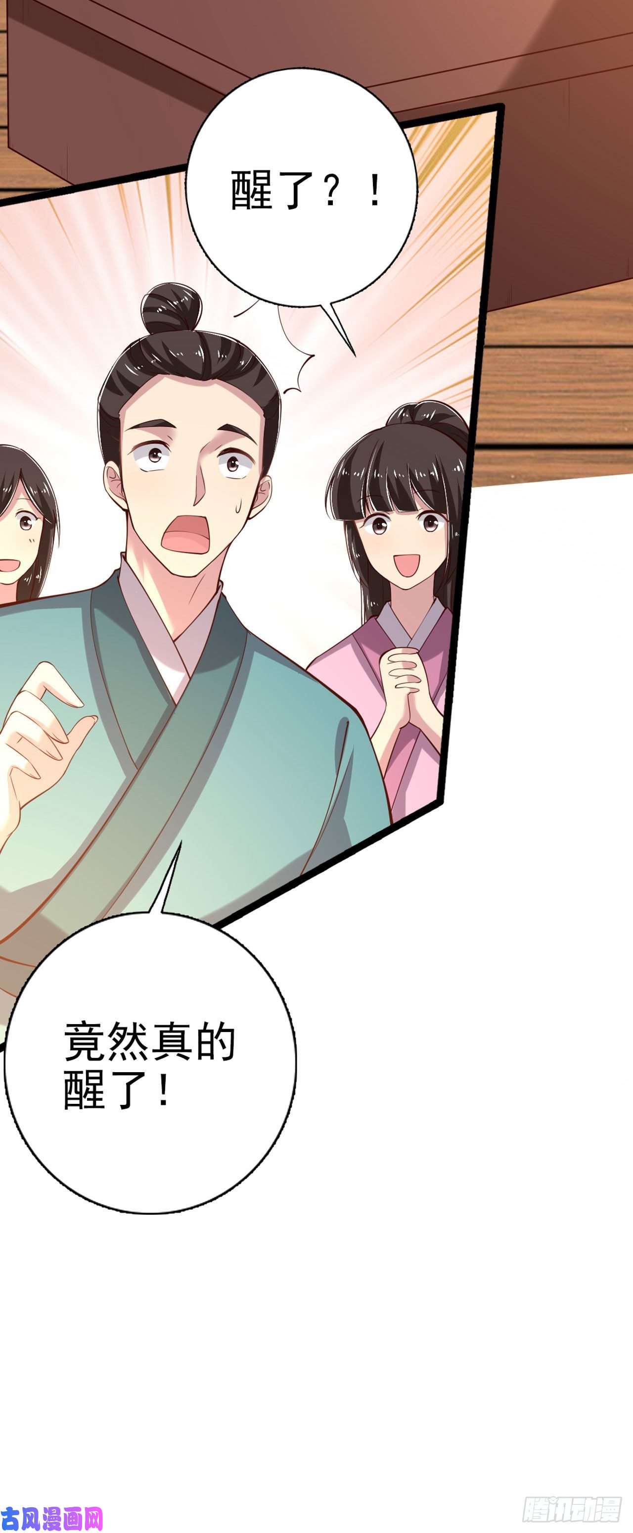 凤御邪王第18话 你敢跟我赌吗