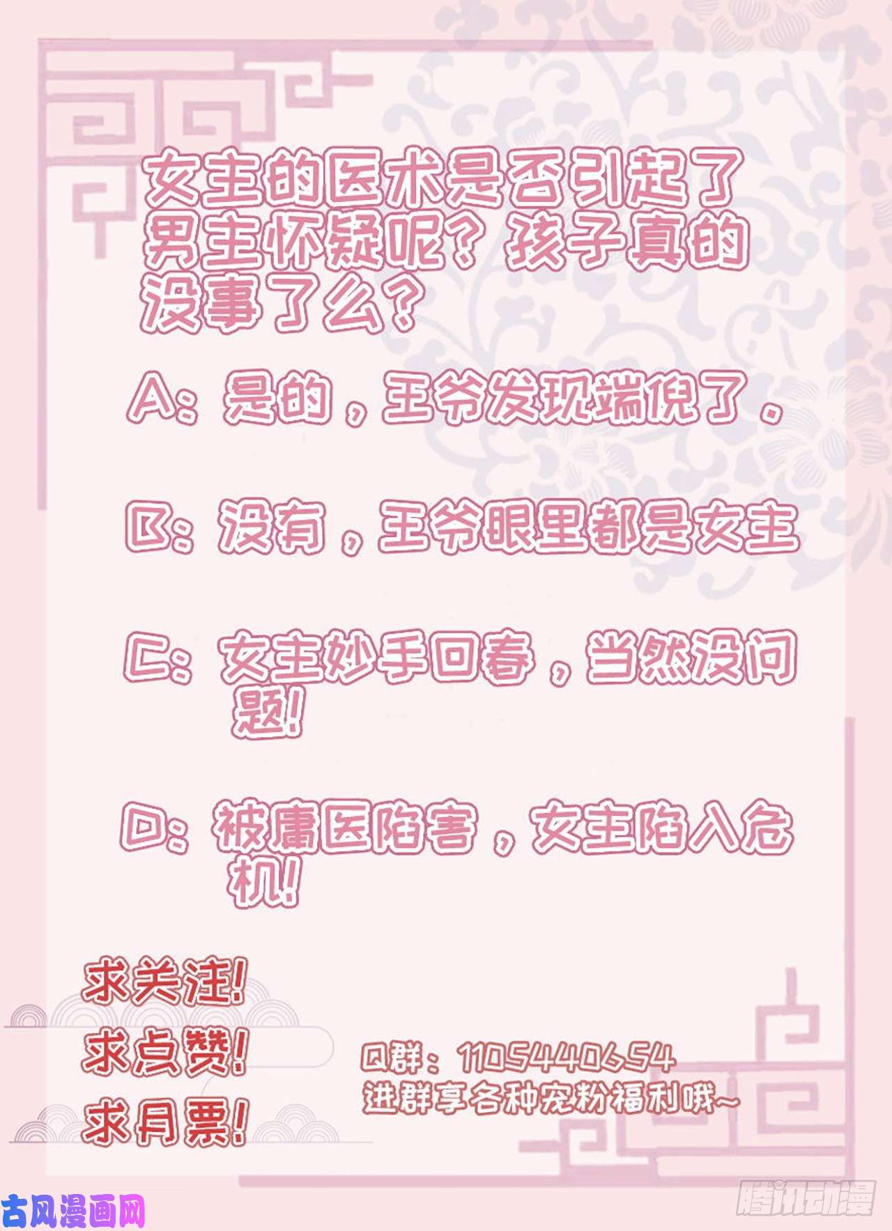 凤御邪王第18话 你敢跟我赌吗