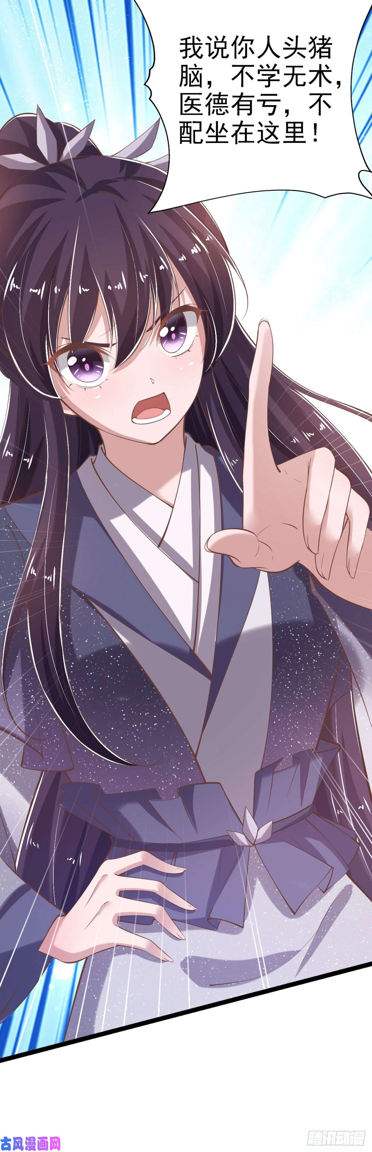 凤御邪王第18话 你敢跟我赌吗