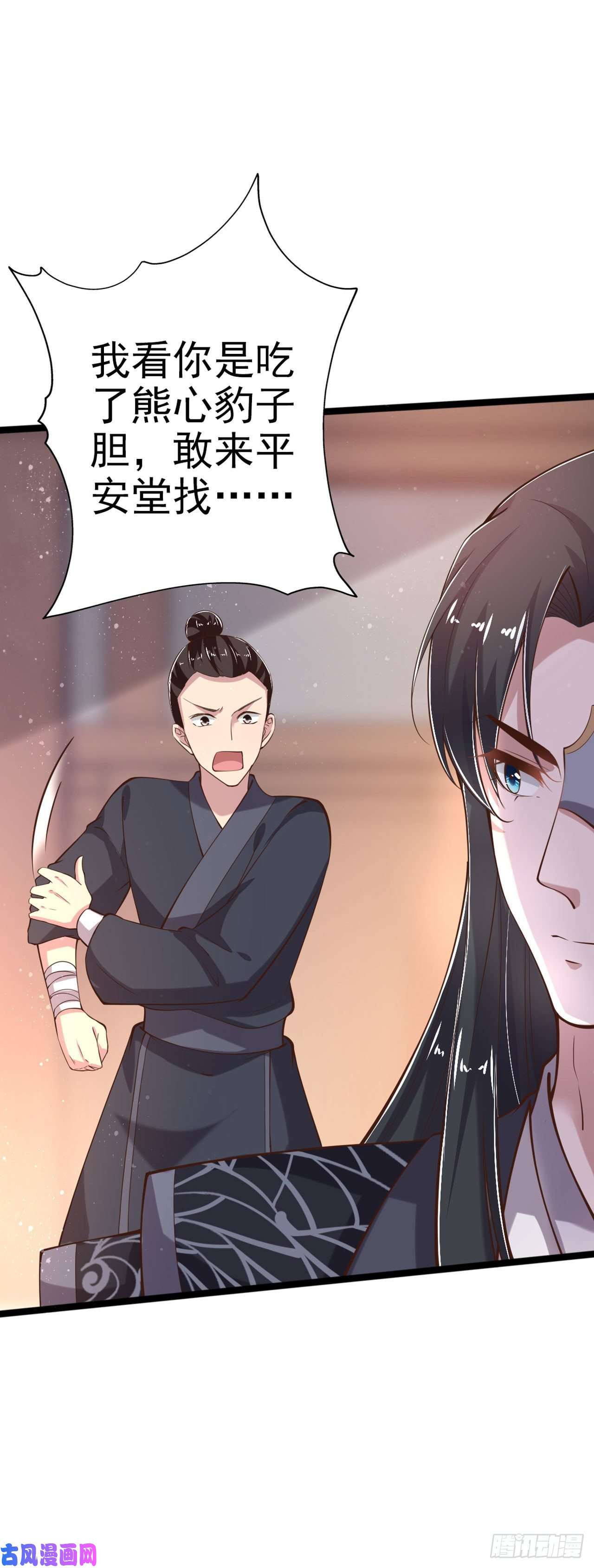 凤御邪王第18话 你敢跟我赌吗