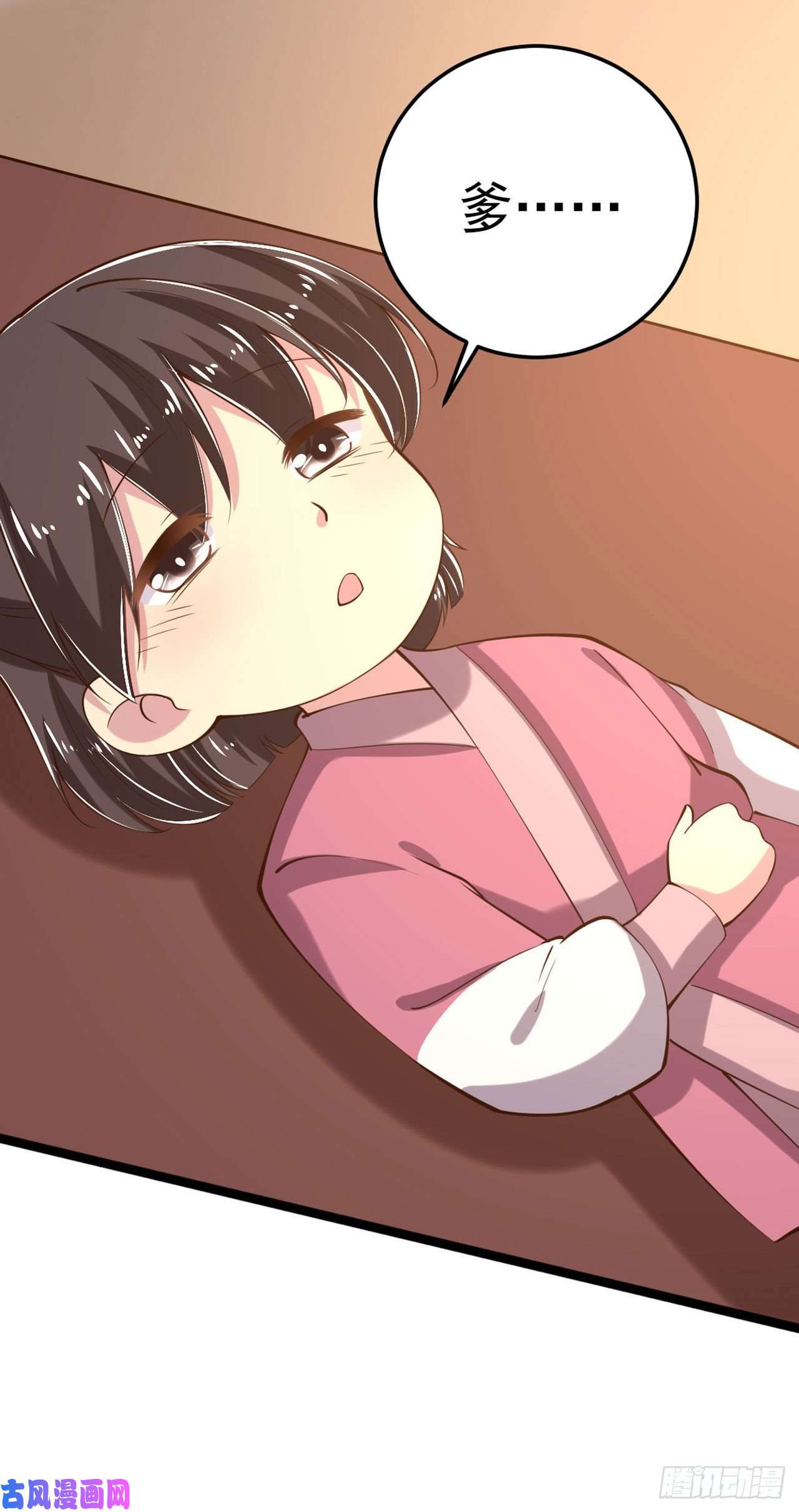 凤御邪王第19话 主母之位