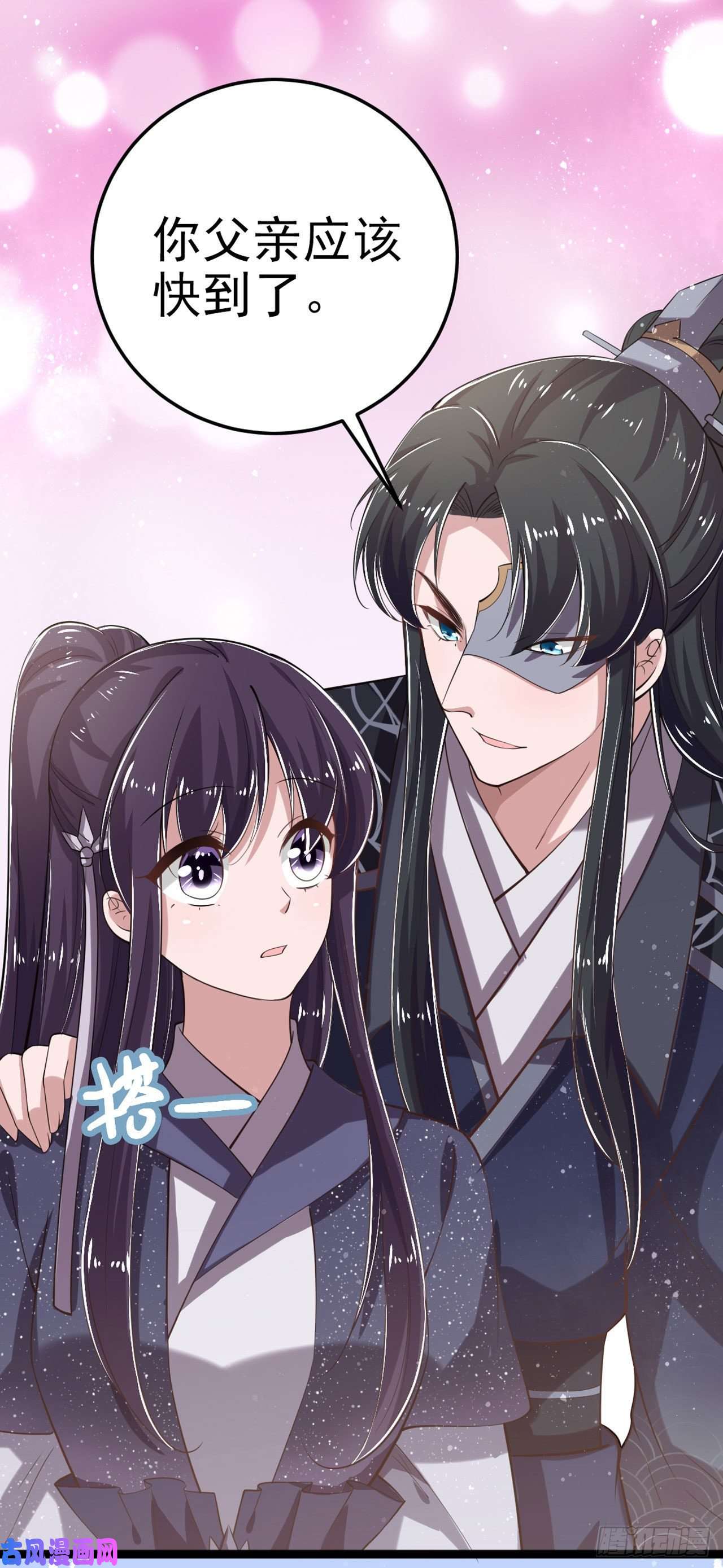 凤御邪王第19话 主母之位