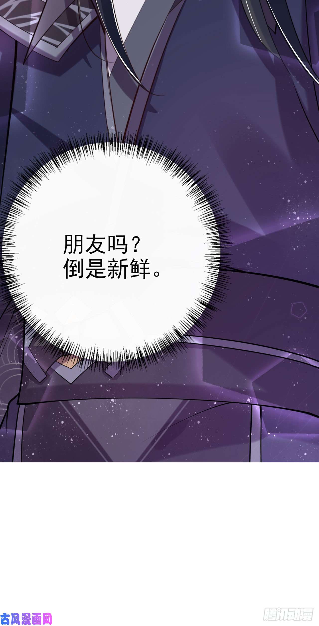 凤御邪王第19话 主母之位