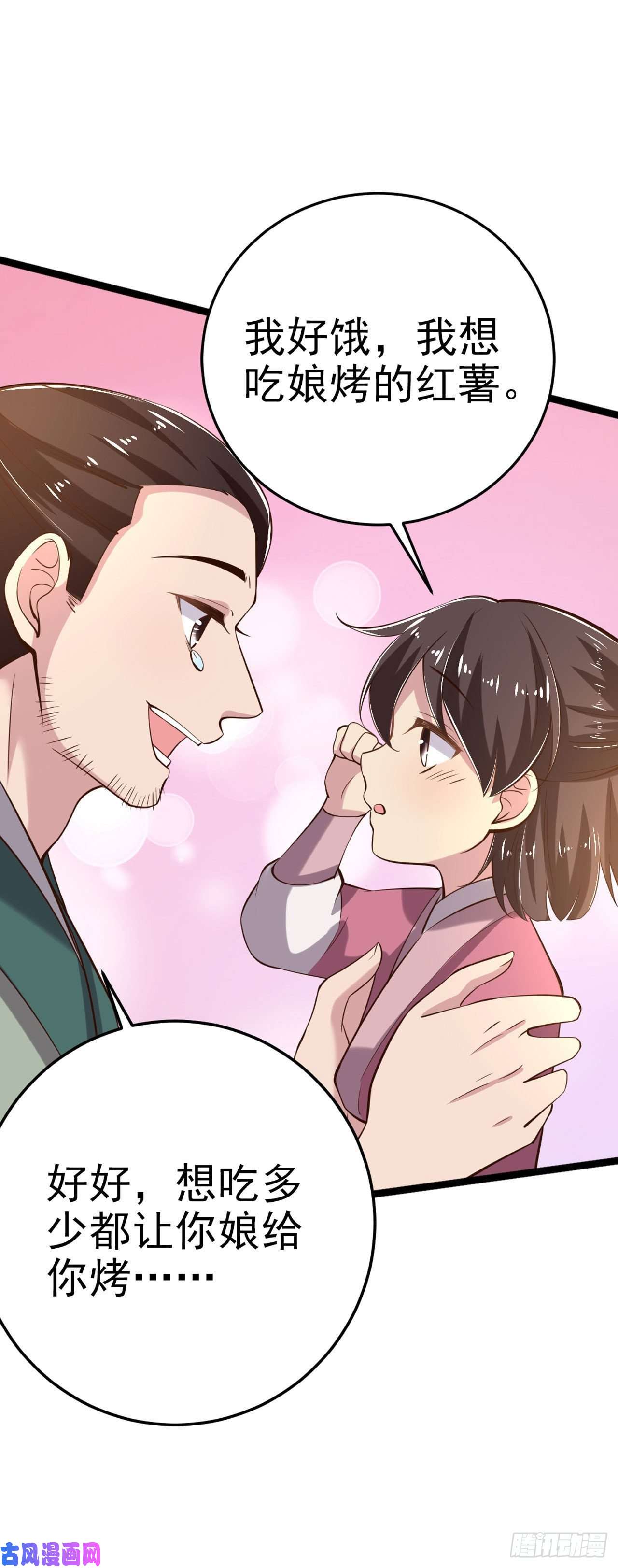 凤御邪王第19话 主母之位