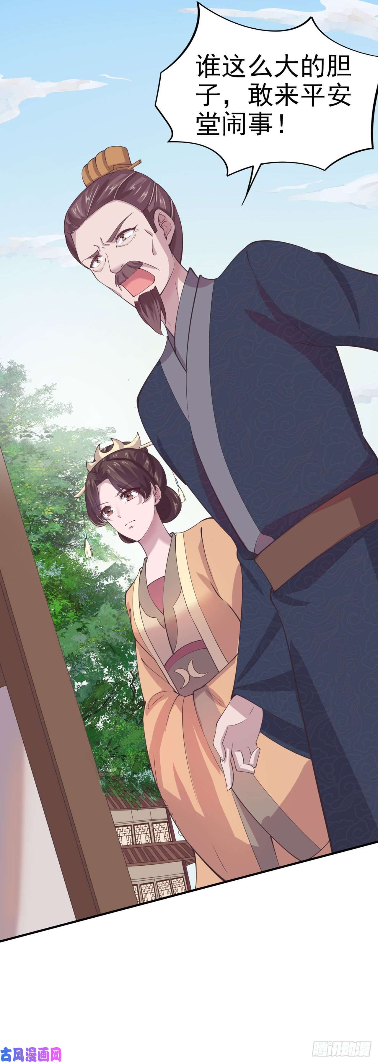 凤御邪王第19话 主母之位