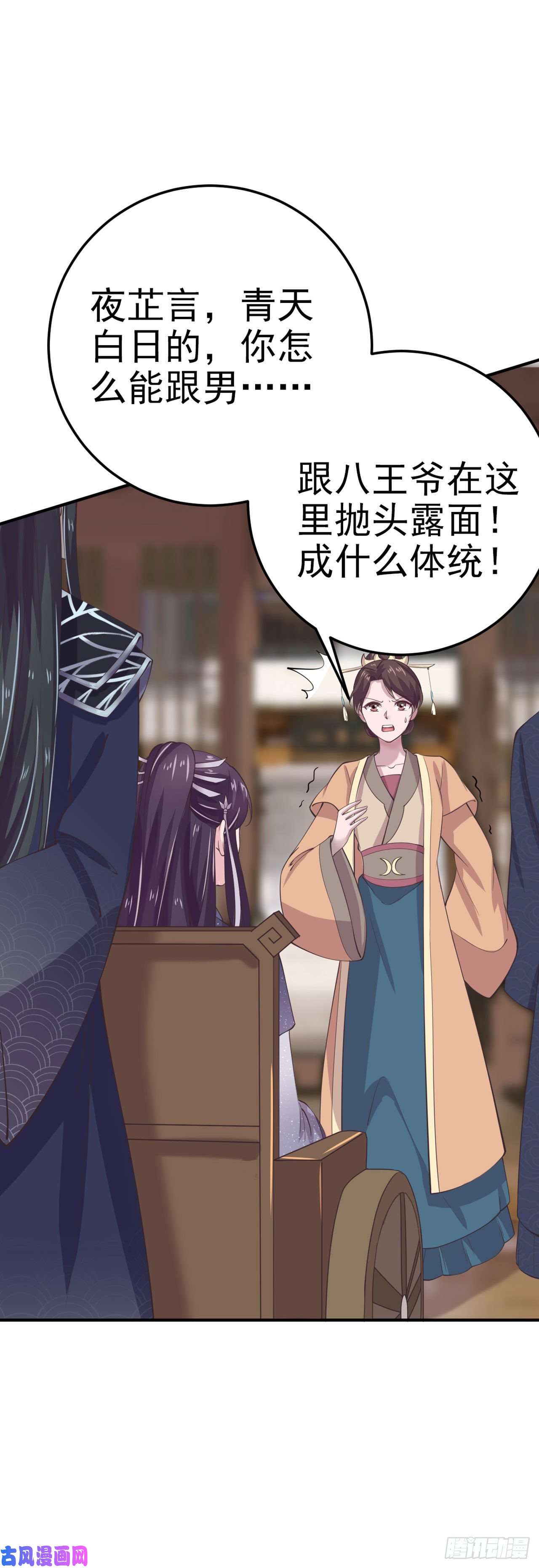 凤御邪王第19话 主母之位