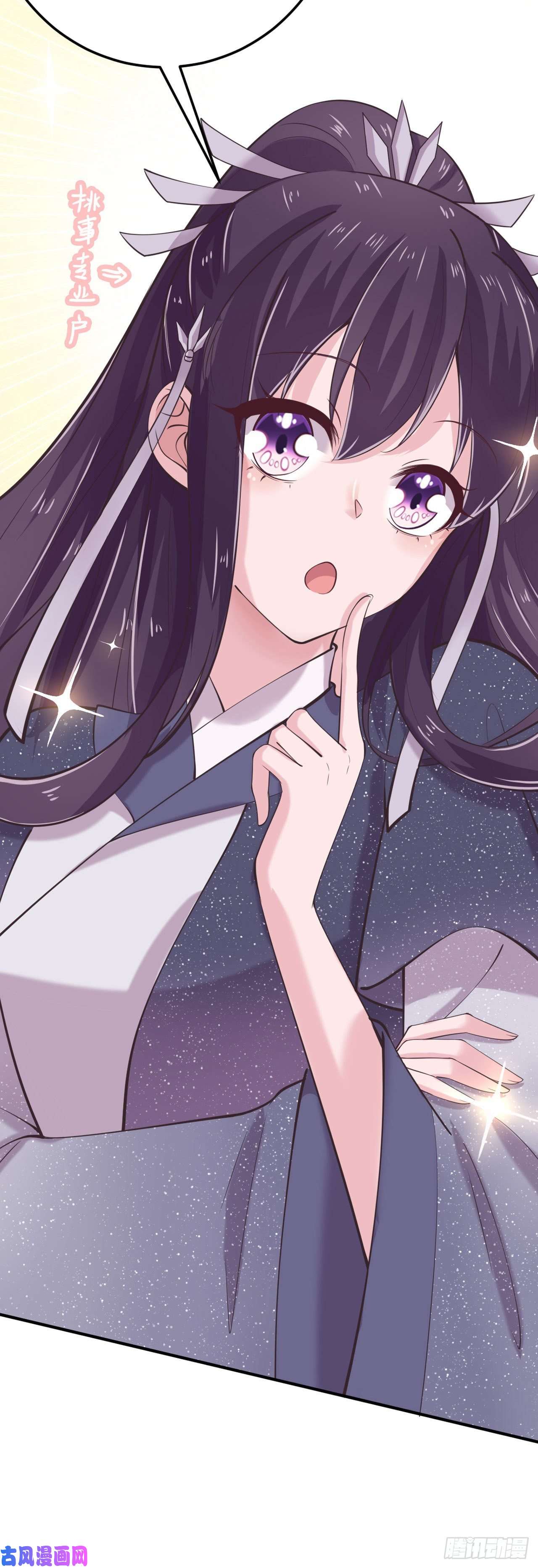 凤御邪王第19话 主母之位