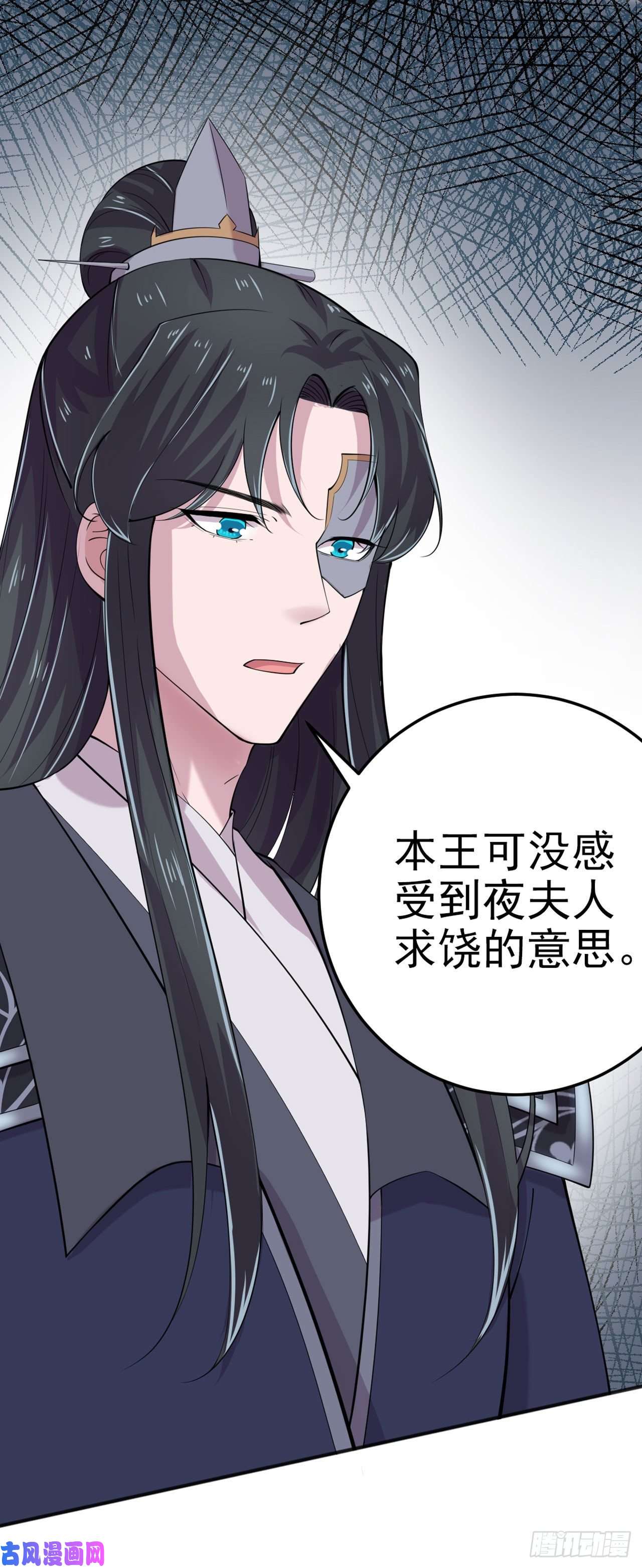 凤御邪王第19话 主母之位