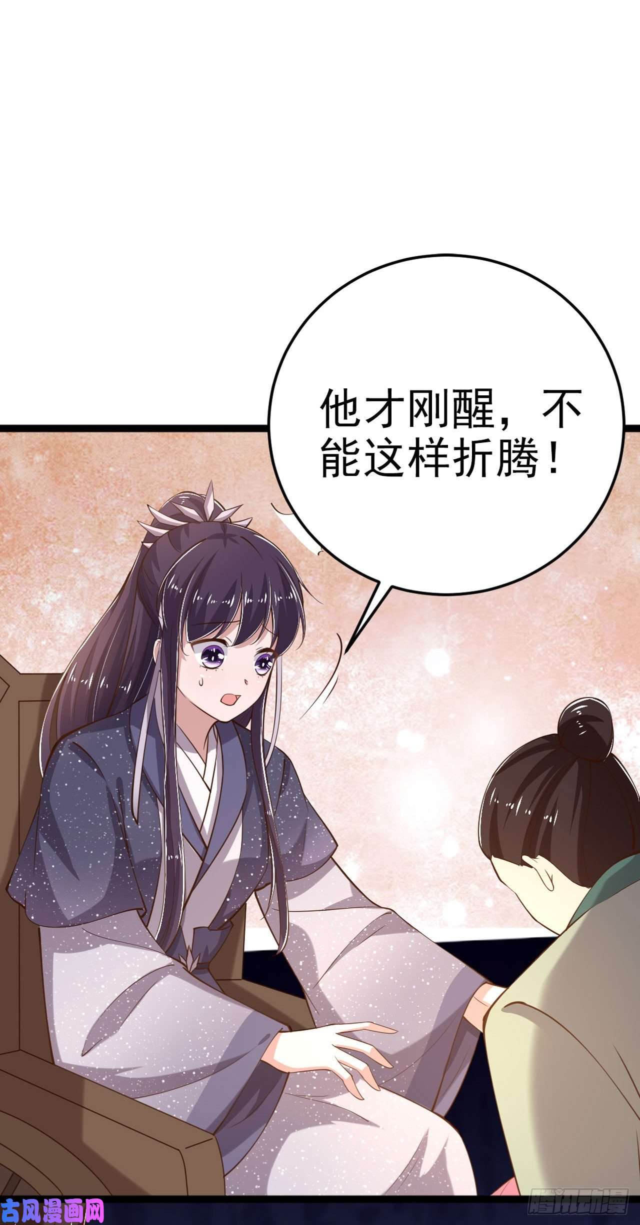 凤御邪王第19话 主母之位