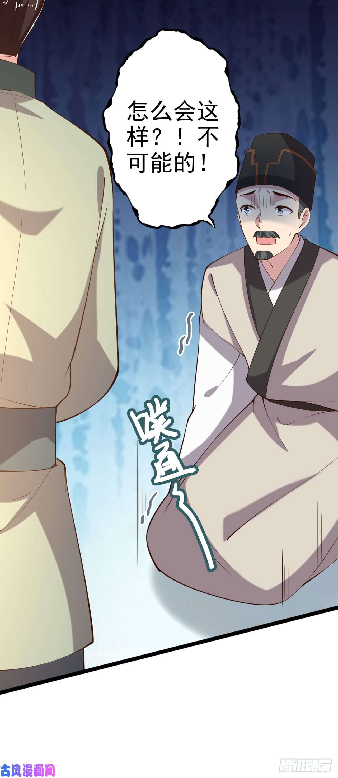 凤御邪王第19话 主母之位