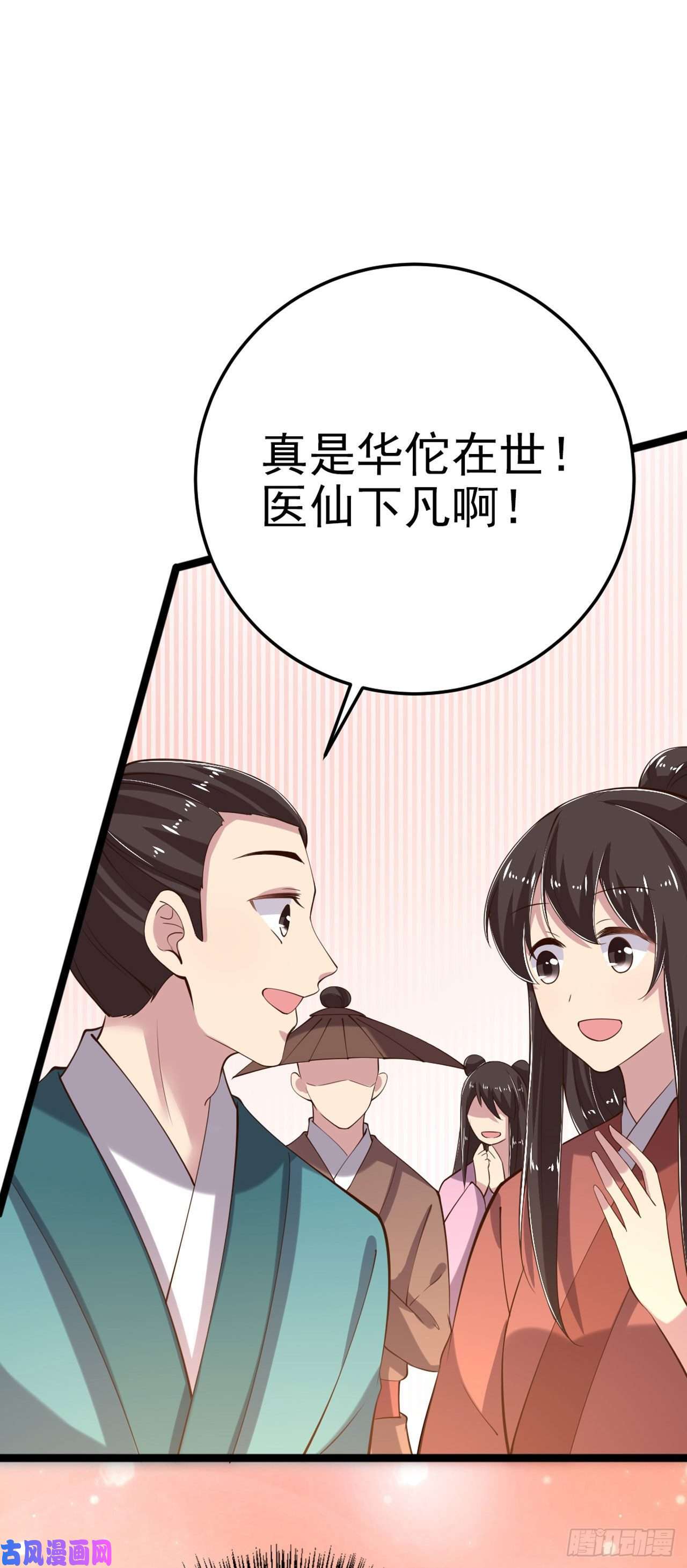 凤御邪王第19话 主母之位