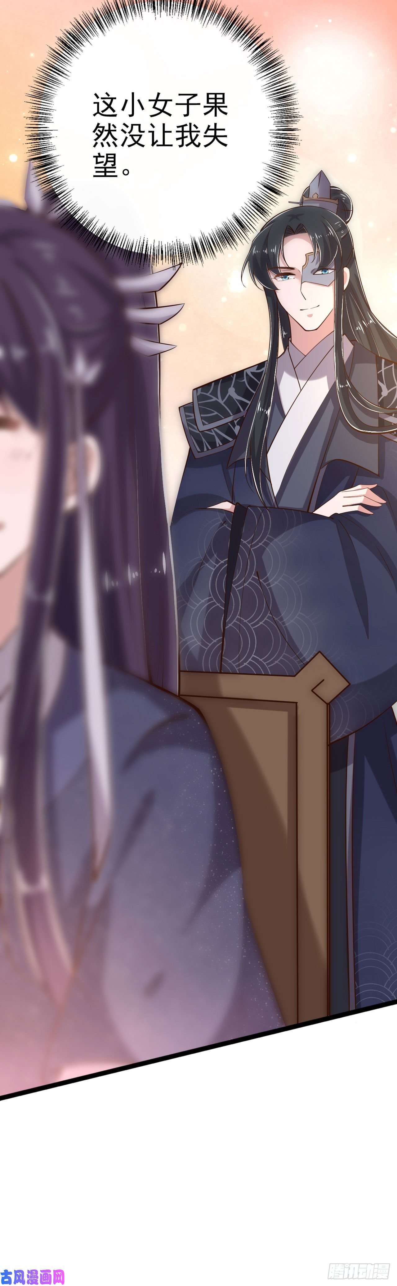 凤御邪王第19话 主母之位