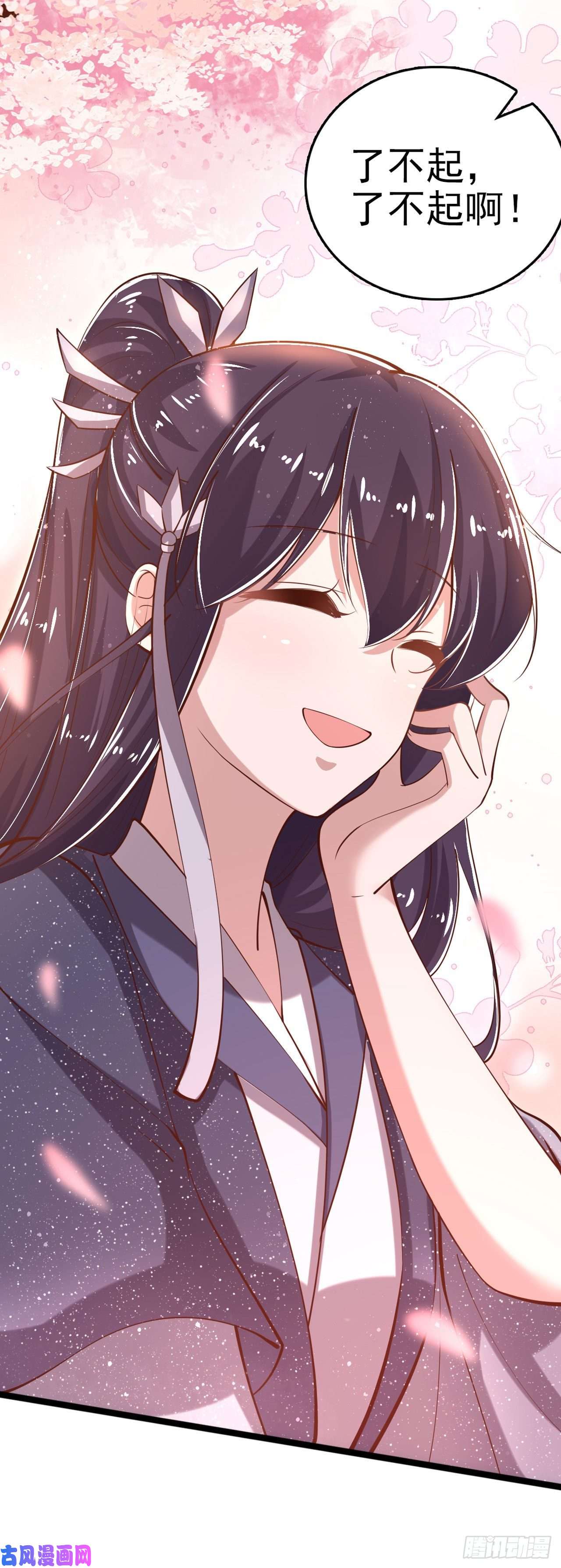 凤御邪王第19话 主母之位