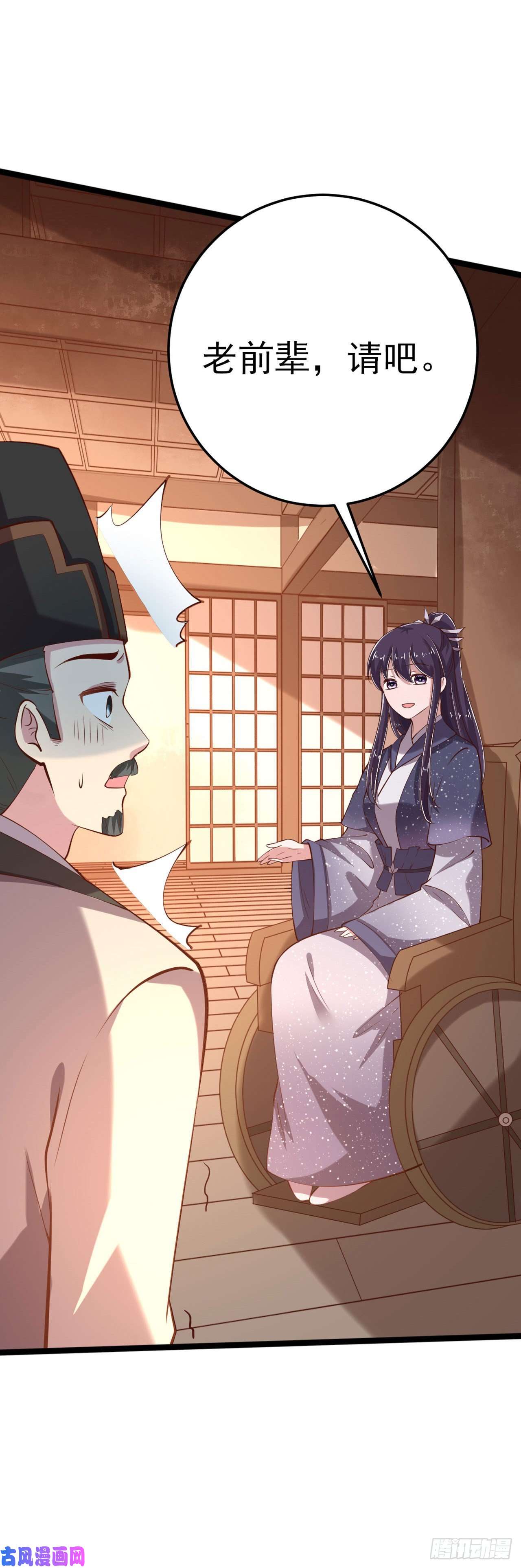 凤御邪王第19话 主母之位