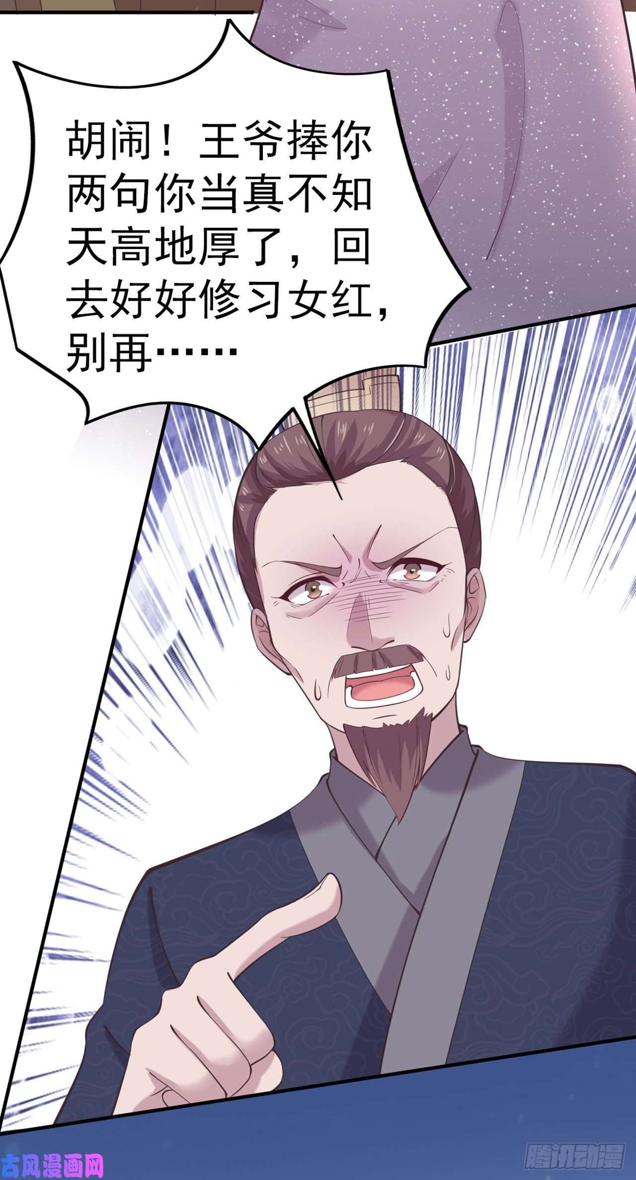 凤御邪王第20话 我等着你