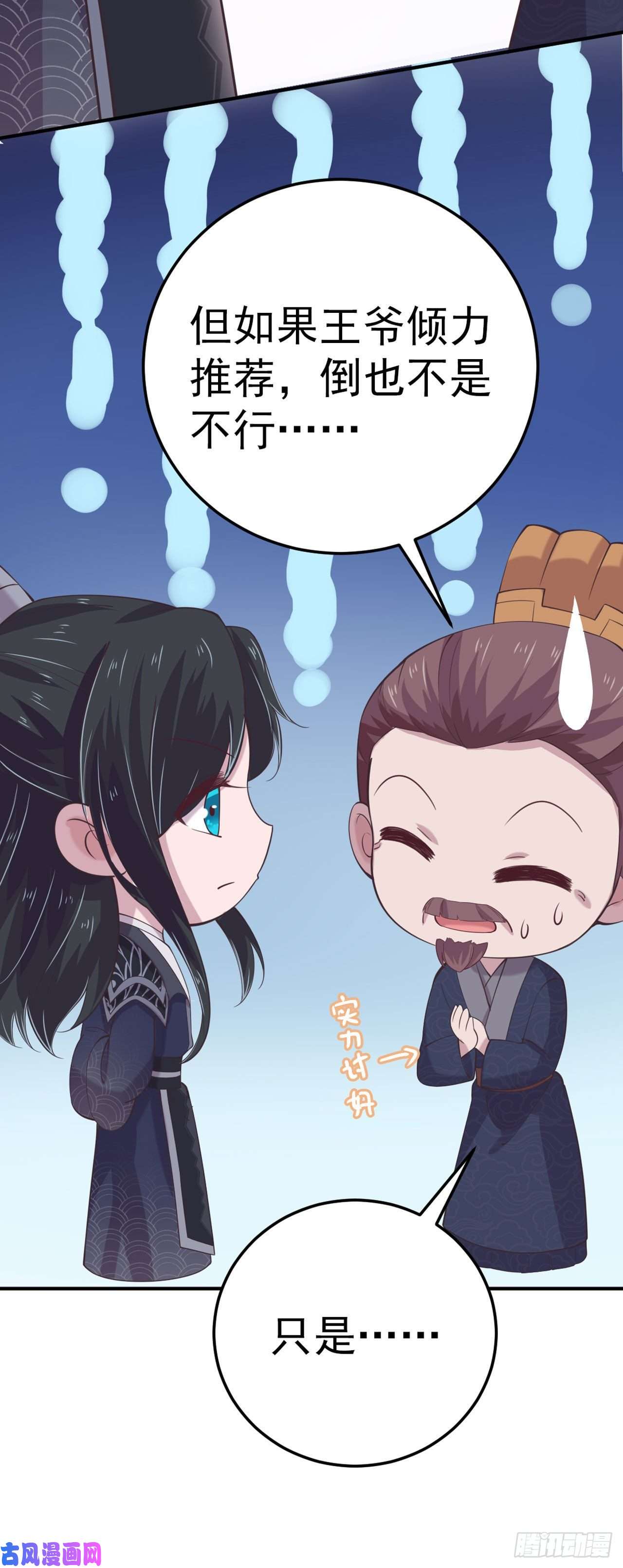 凤御邪王第20话 我等着你