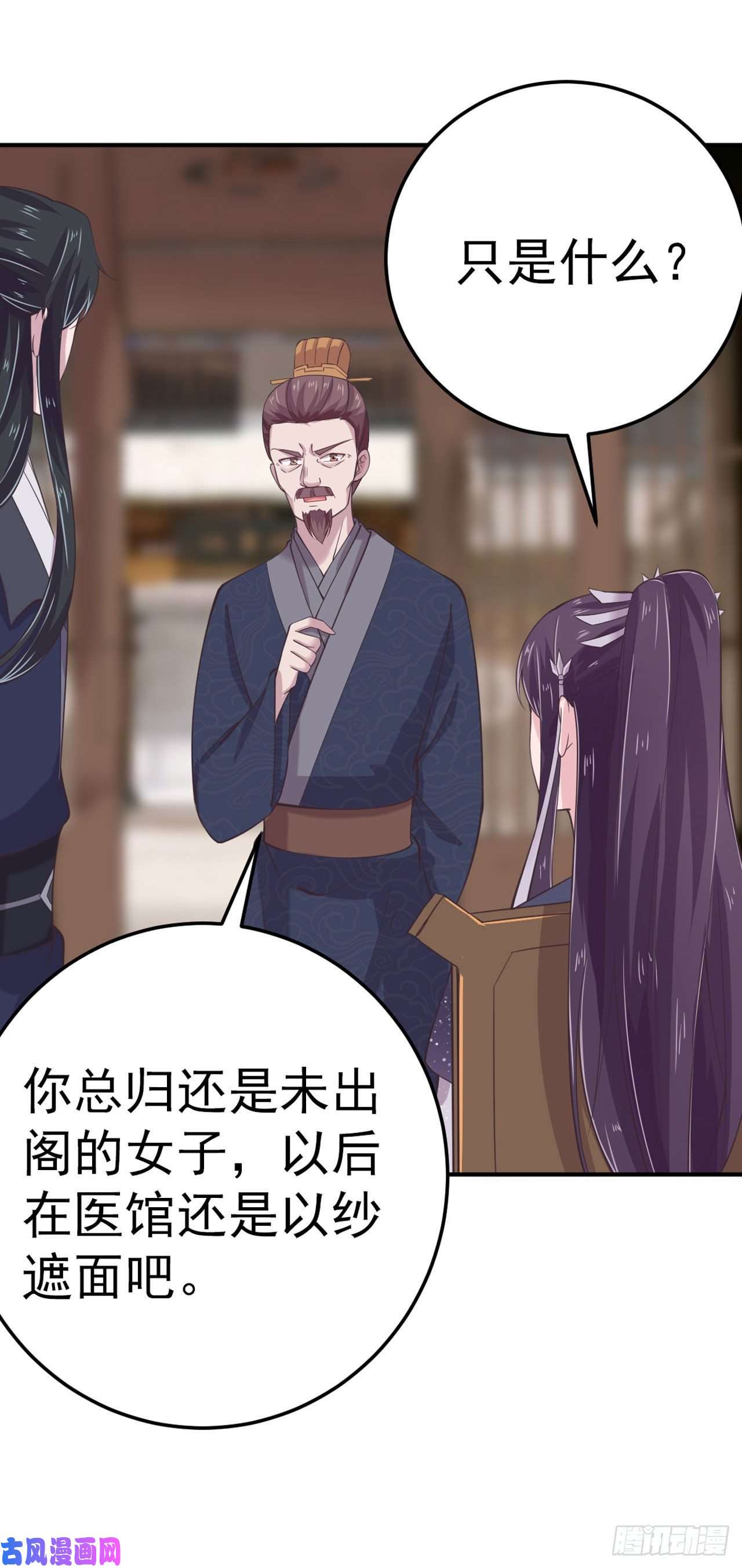 凤御邪王第20话 我等着你