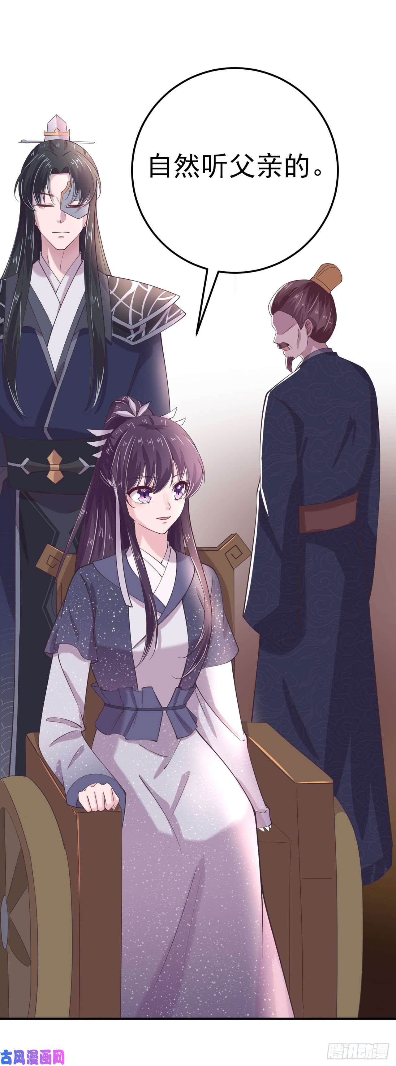 凤御邪王第20话 我等着你