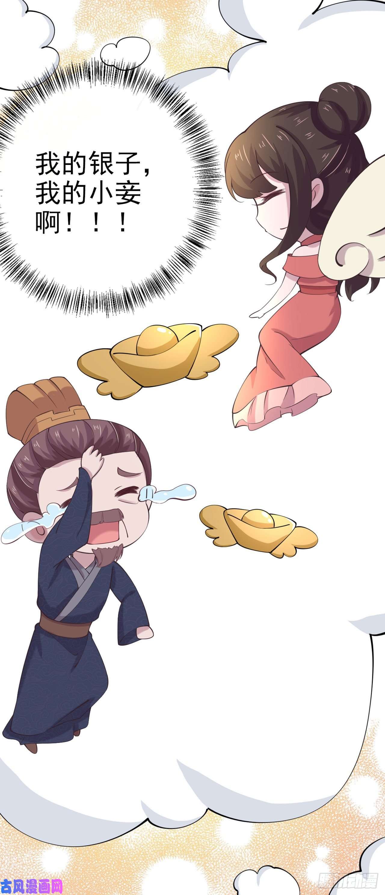 凤御邪王第20话 我等着你